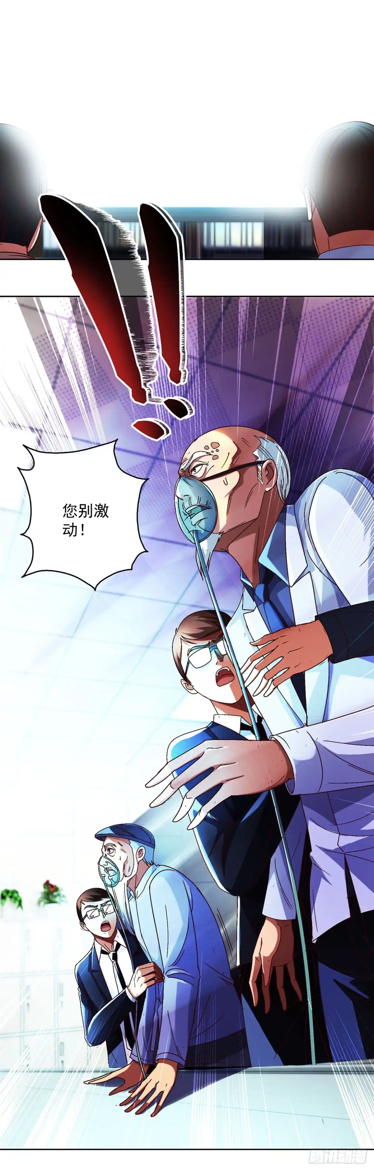 我靠系统发家致富 第133话 第19页