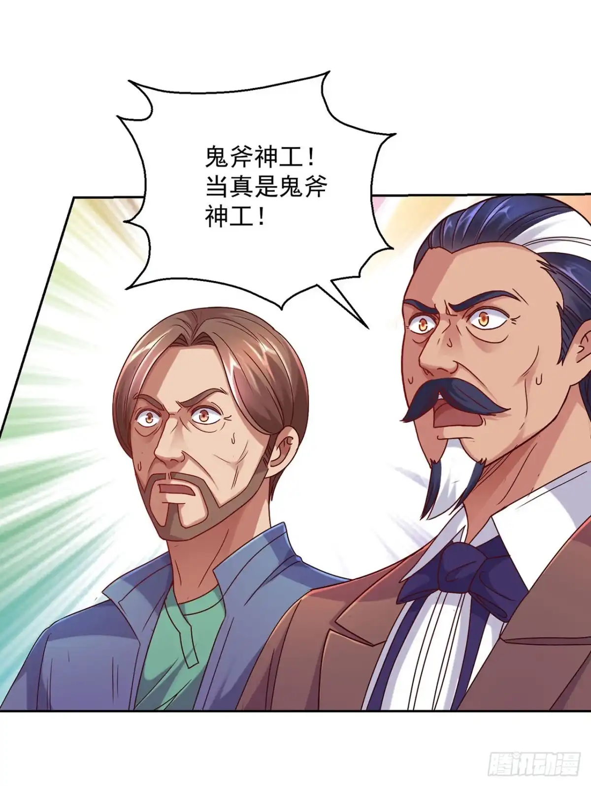 我靠系统发家致富 第133话 第2页