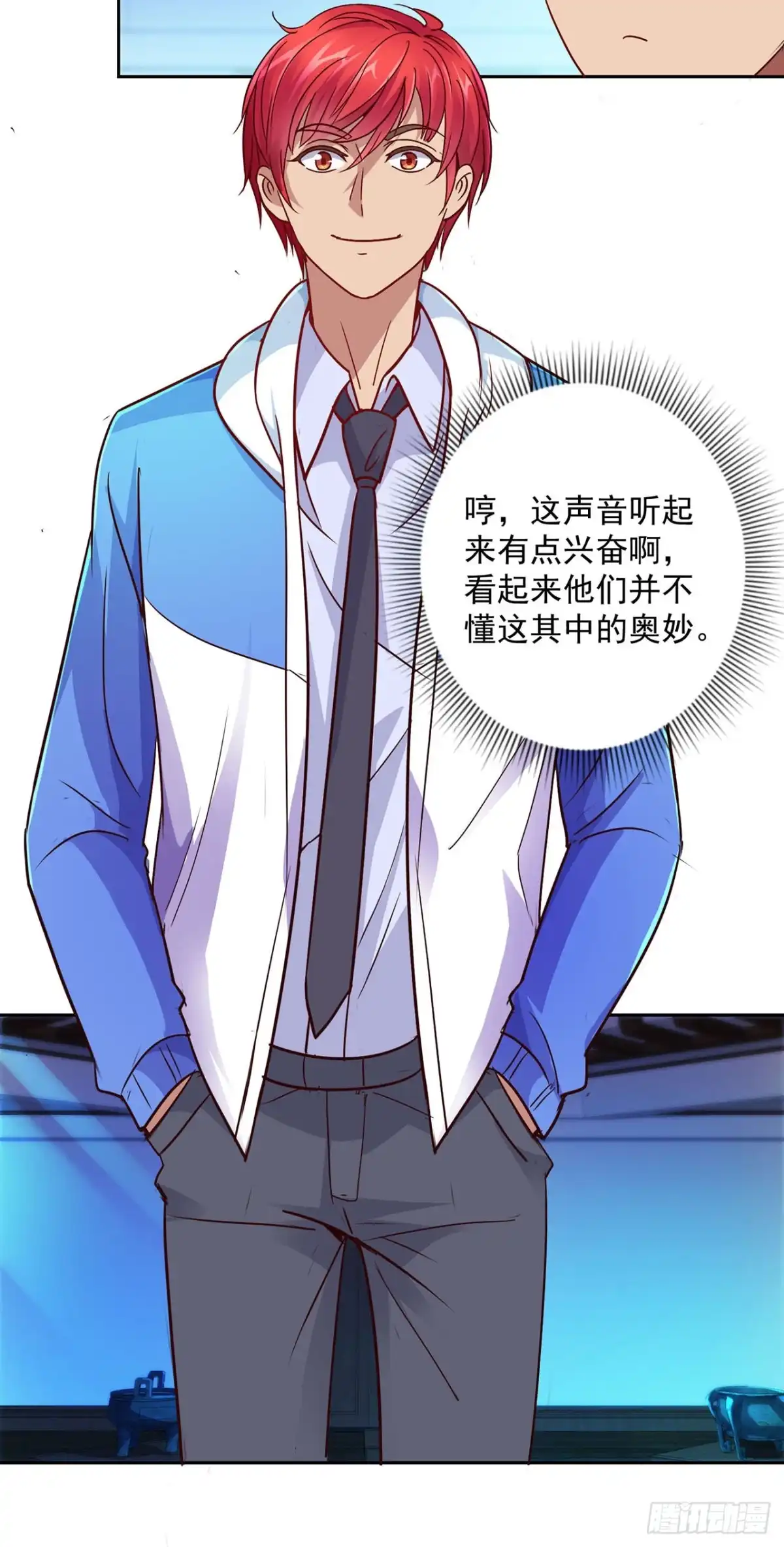 我靠系统发家致富 第133话 第23页