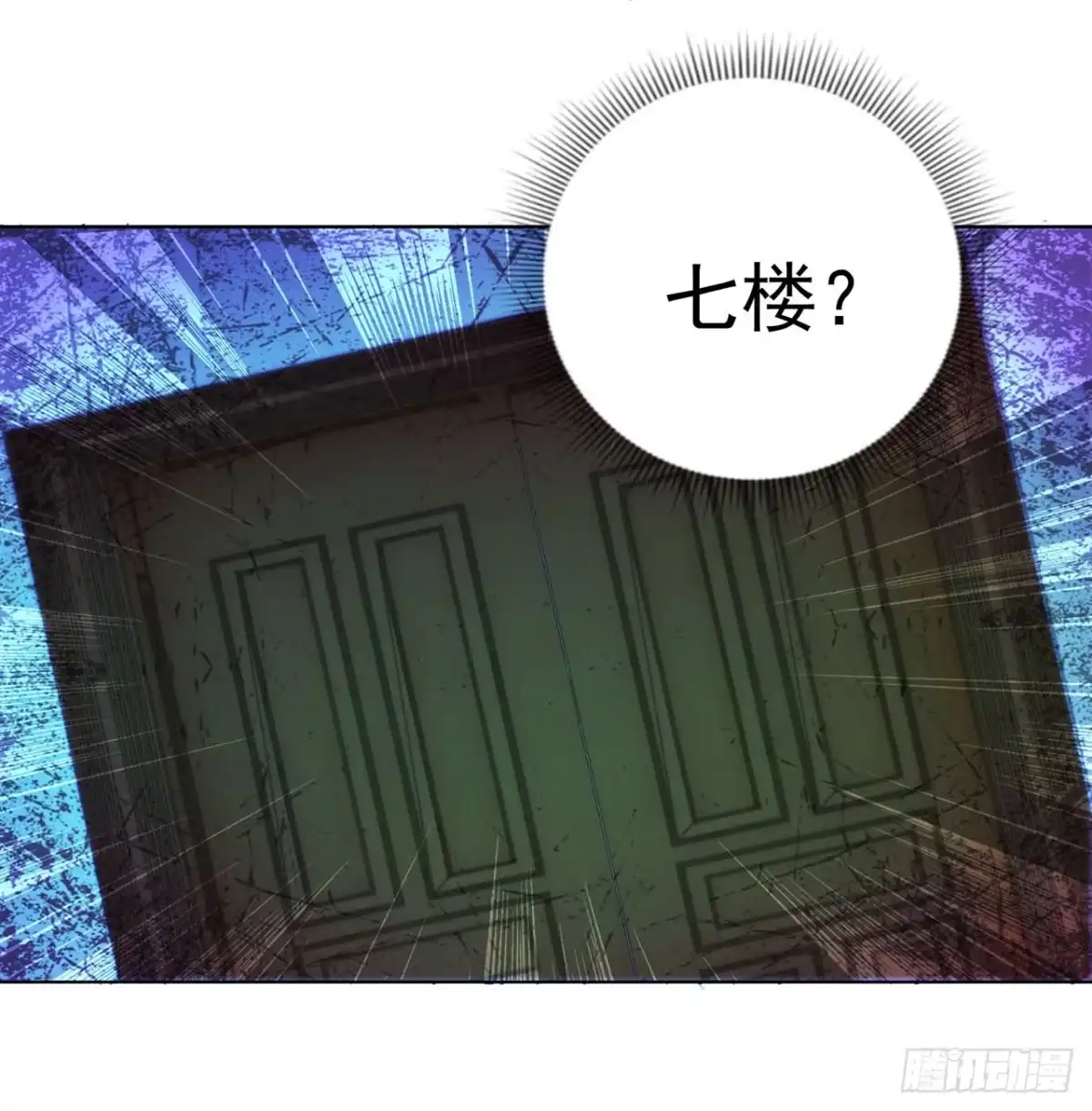 我靠系统发家致富 第134话 第10页