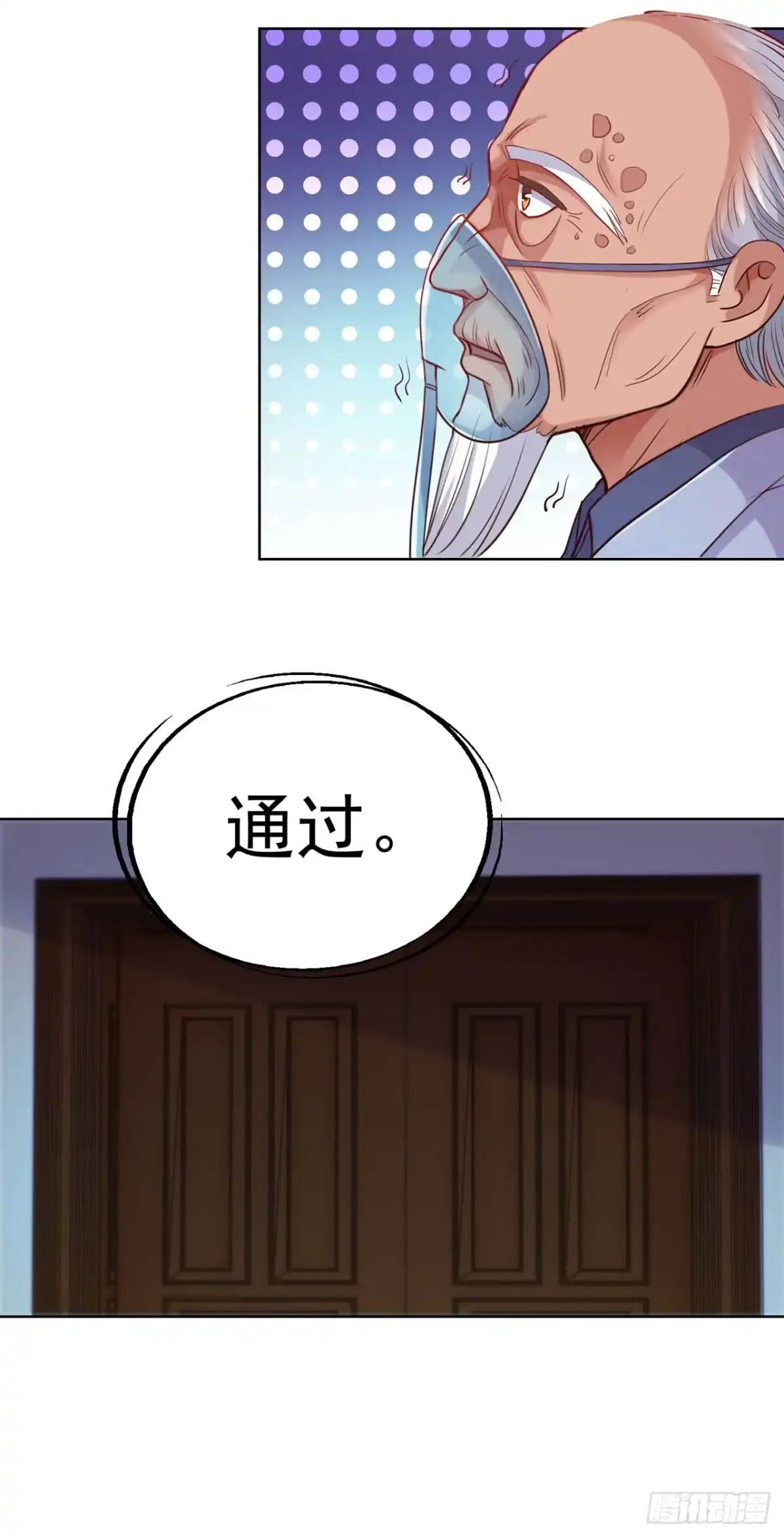 我靠系统发家致富 第134话 第12页