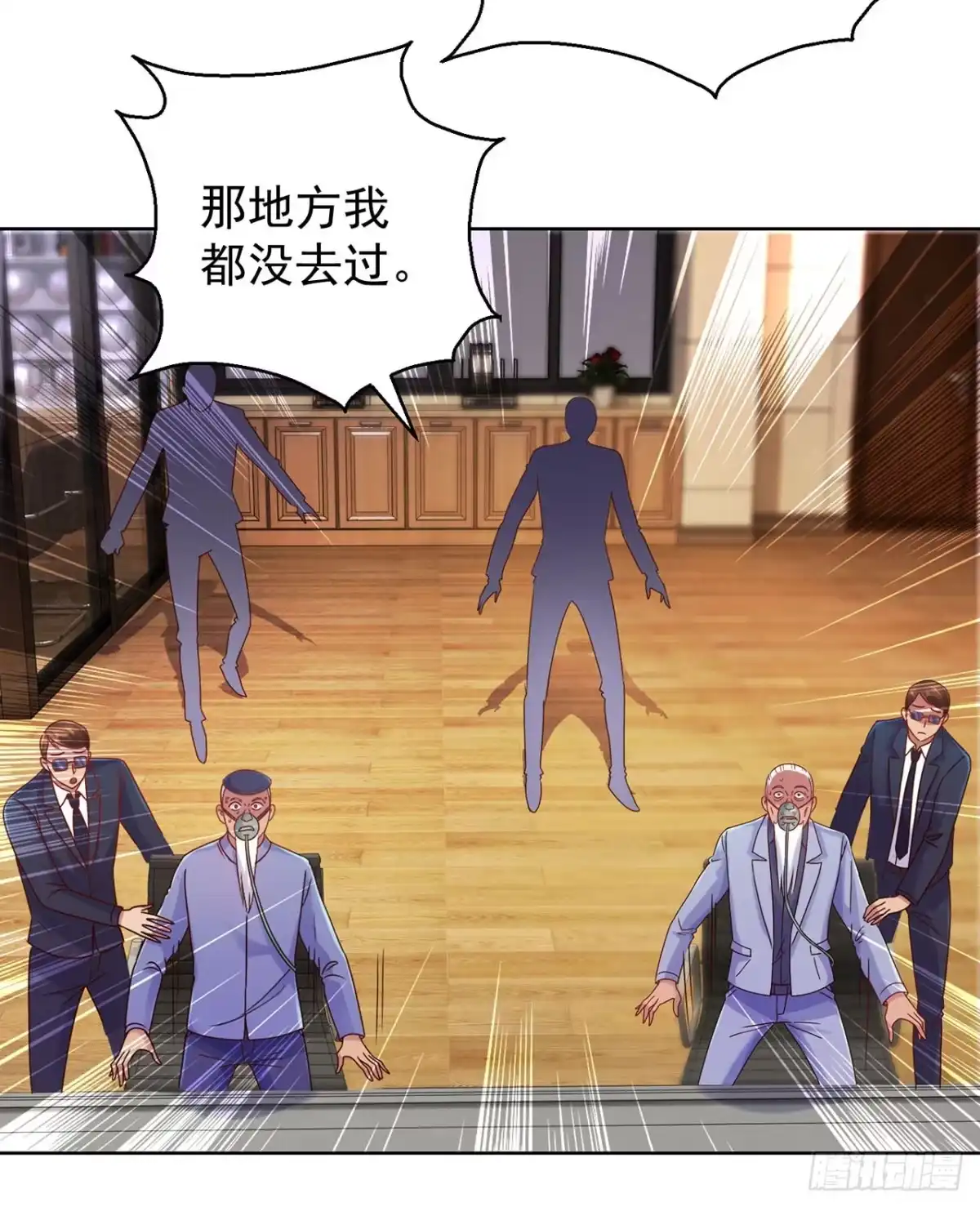我靠系统发家致富 第134话 第14页