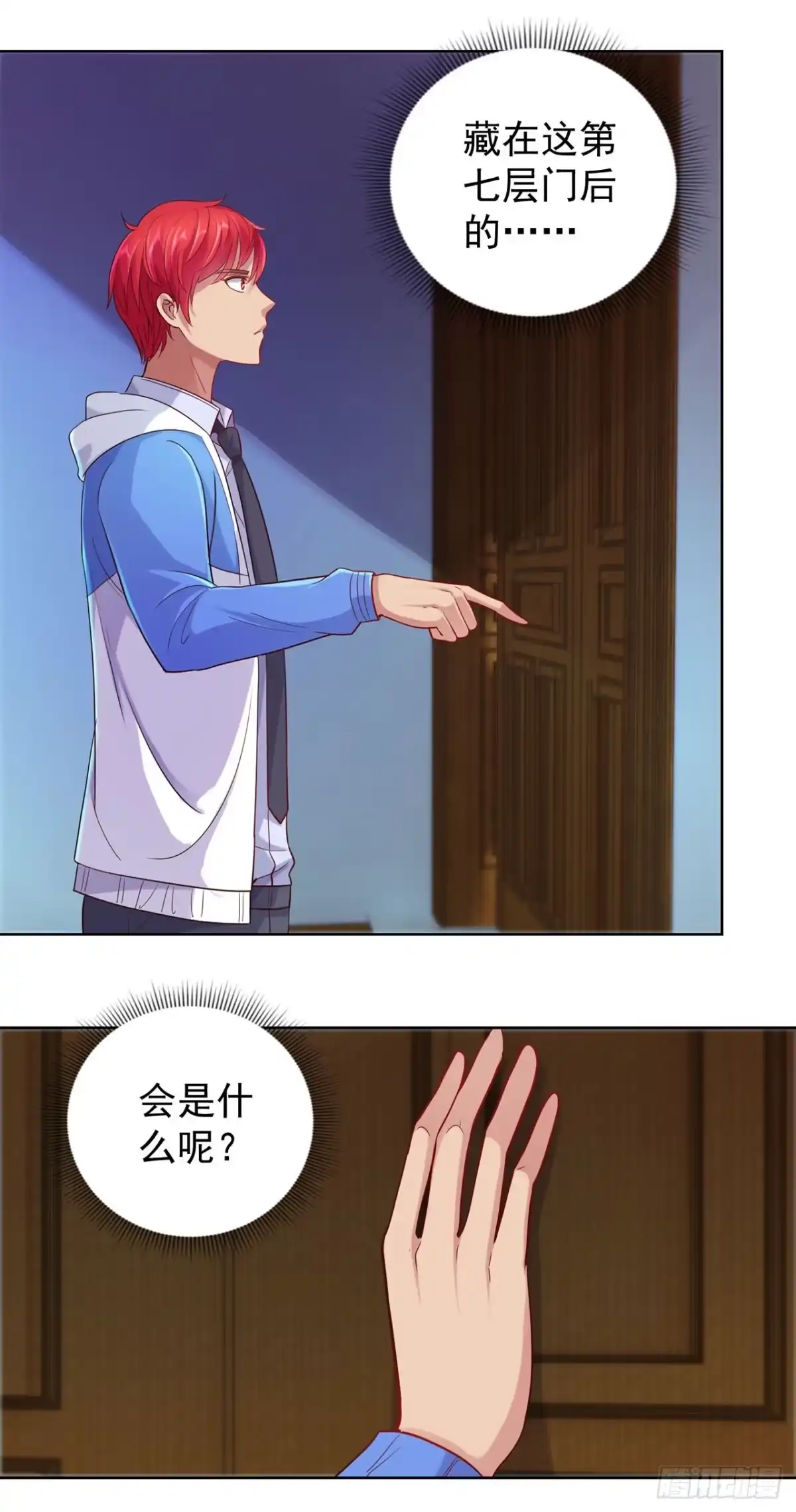 我靠系统发家致富 第134话 第19页
