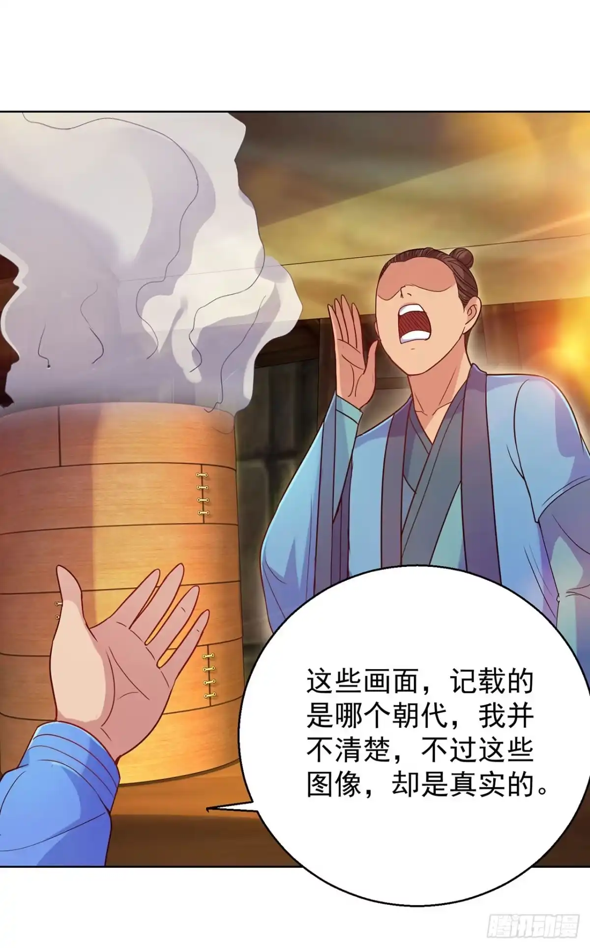 我靠系统发家致富 第134话 第2页