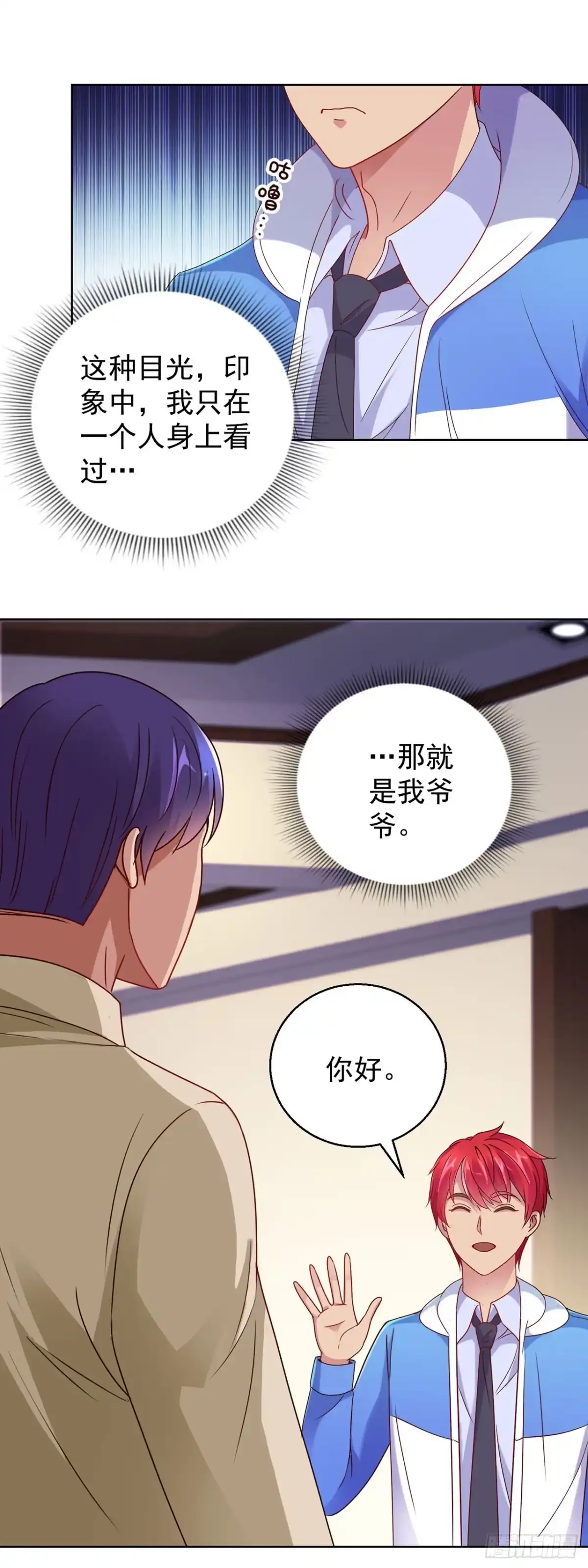 我靠系统发家致富 第134话 第23页