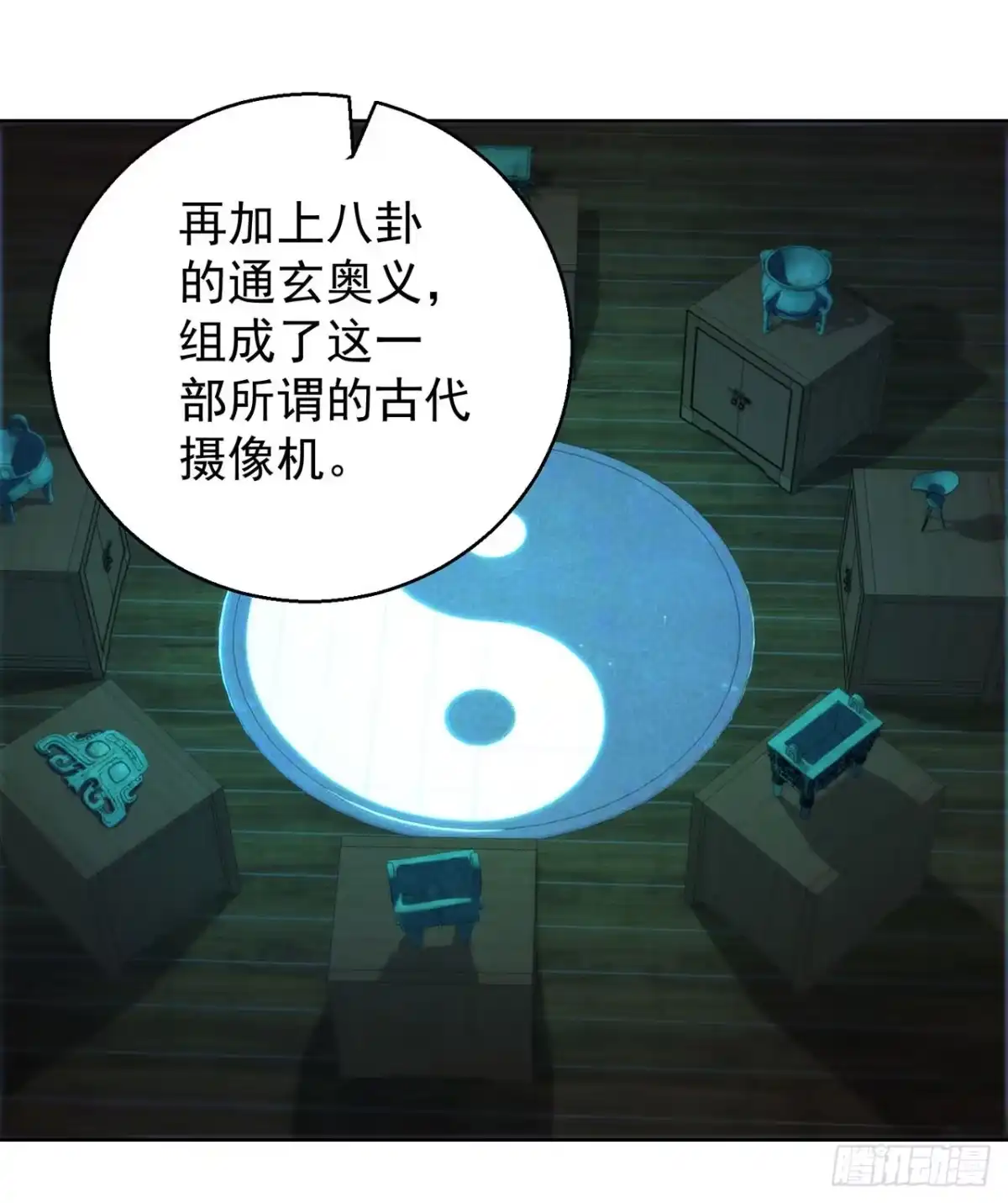 我靠系统发家致富 第134话 第5页