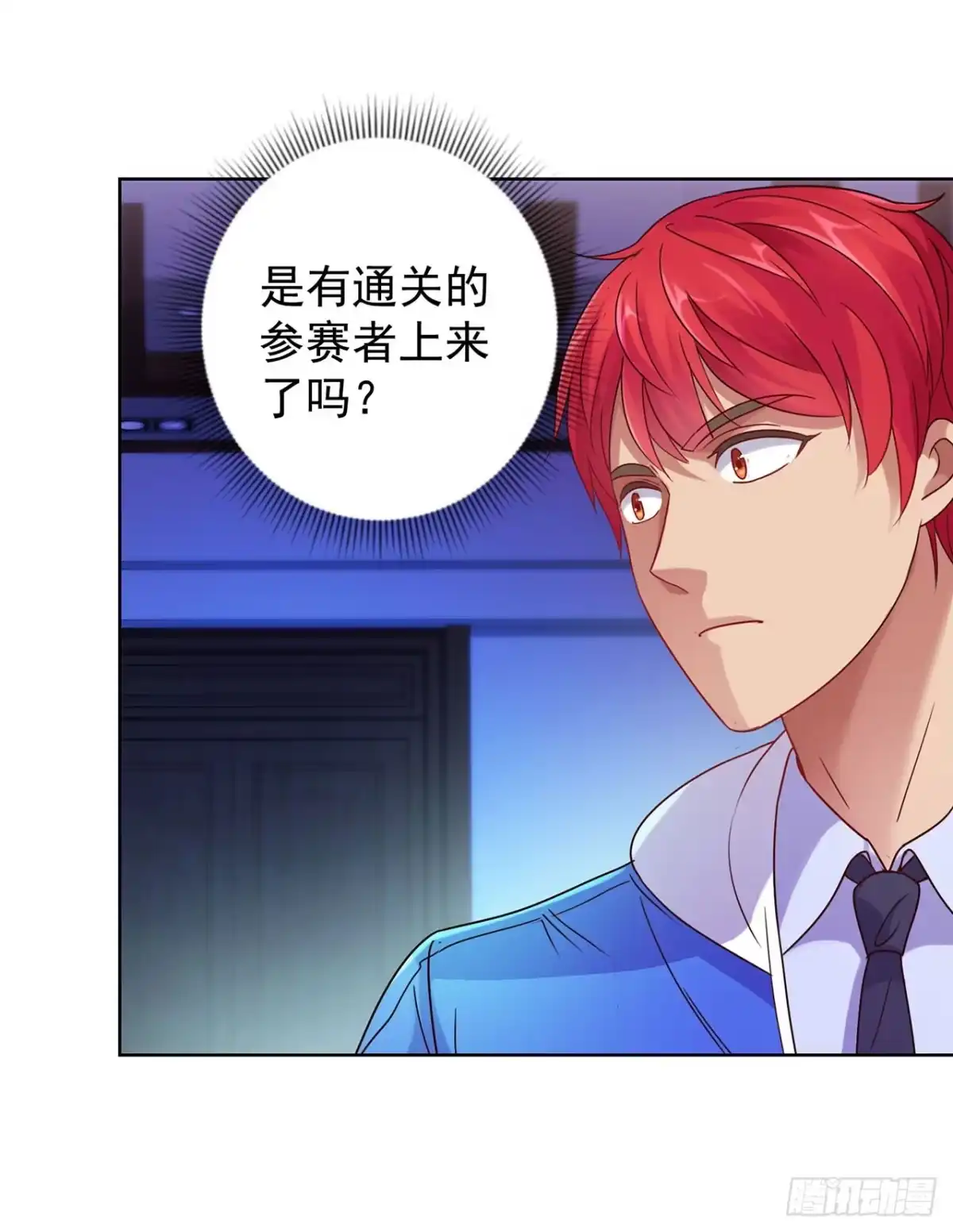 我靠系统发家致富 第134话 第8页