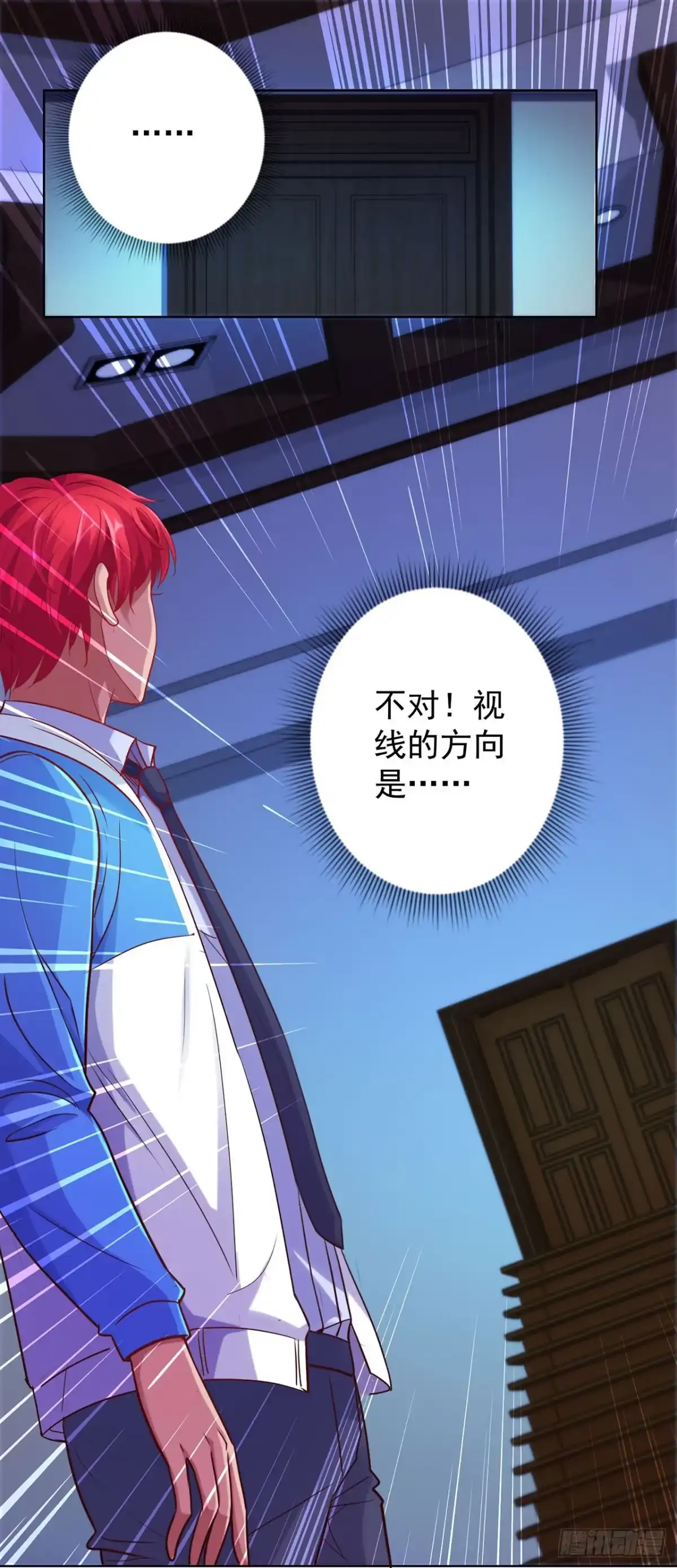 我靠系统发家致富 第134话 第9页