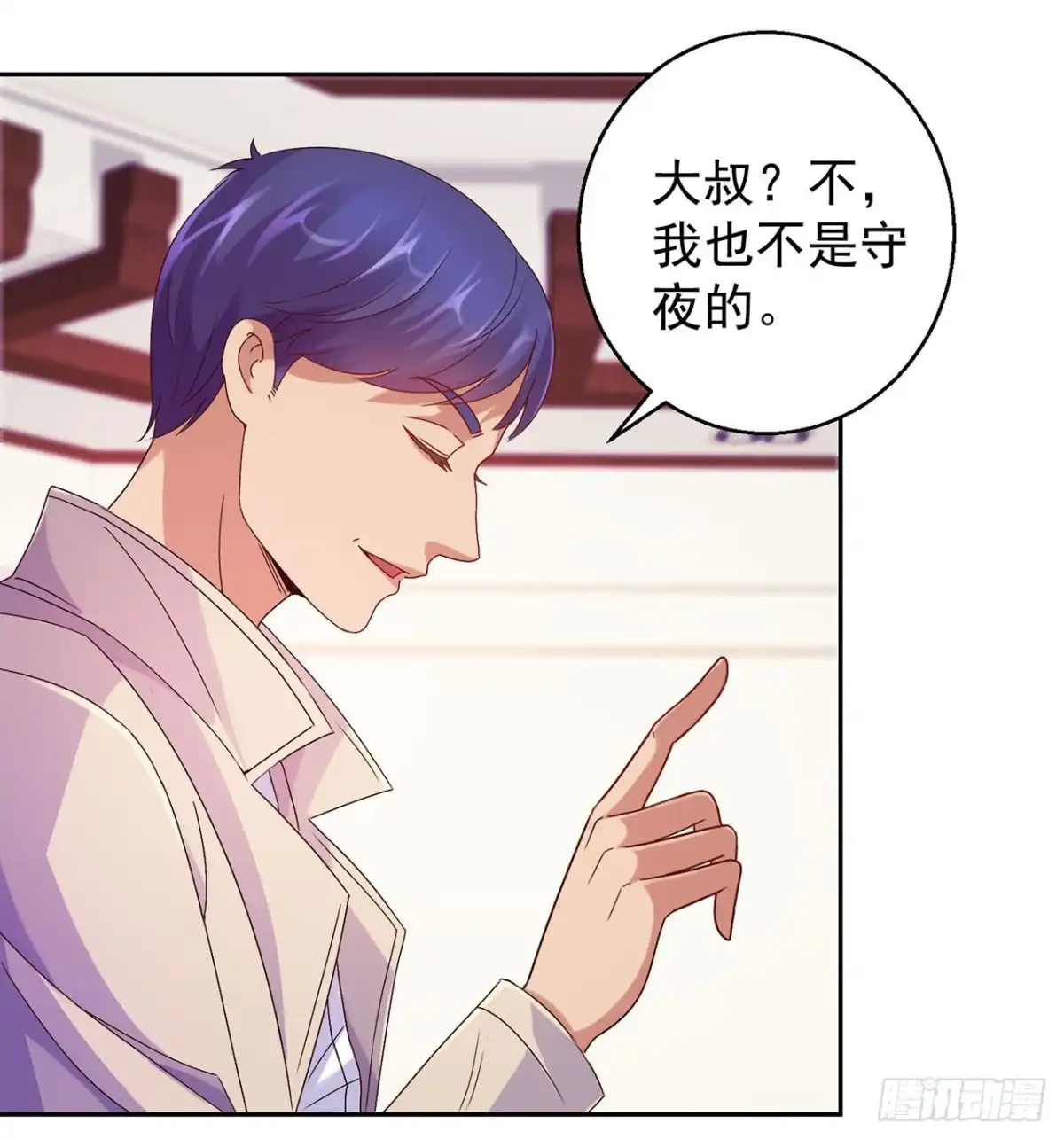 我靠系统发家致富 第135话 第15页