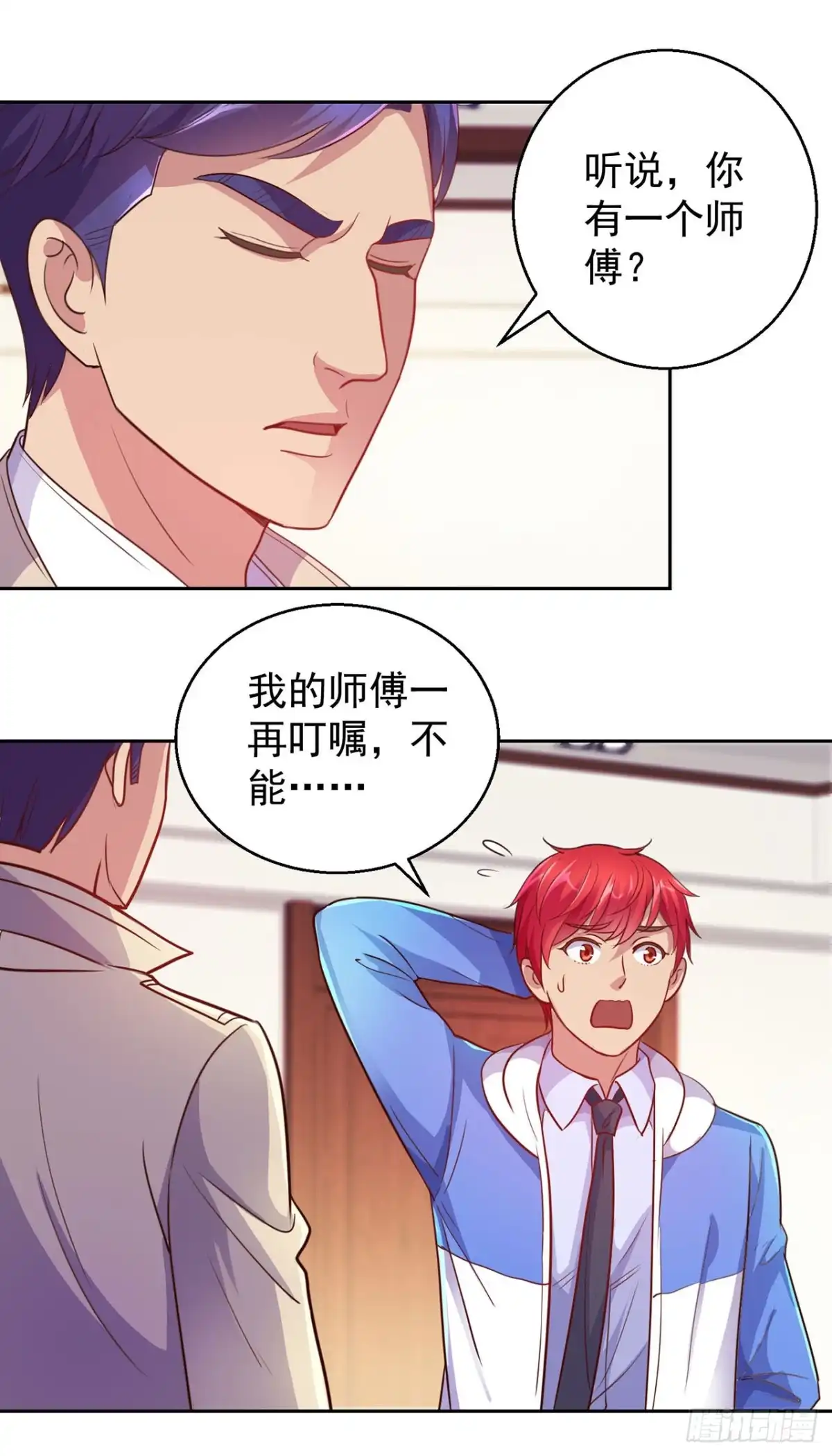 我靠系统发家致富 第135话 第19页
