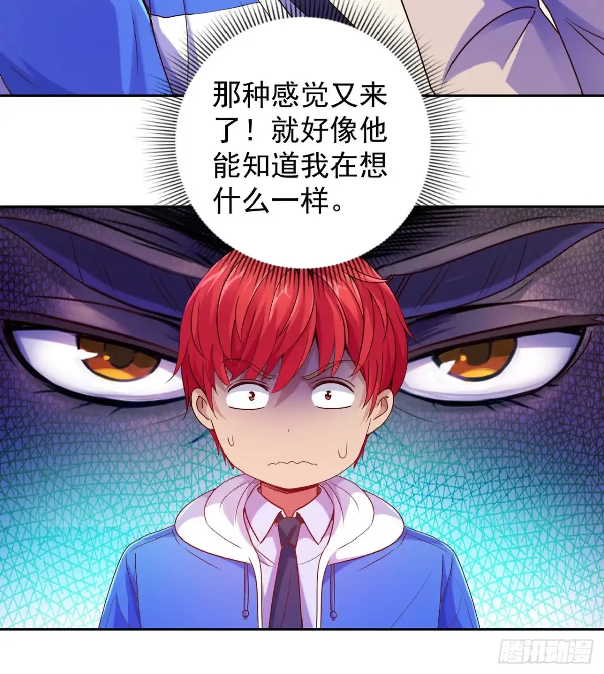 我靠系统发家致富 第135话 第6页