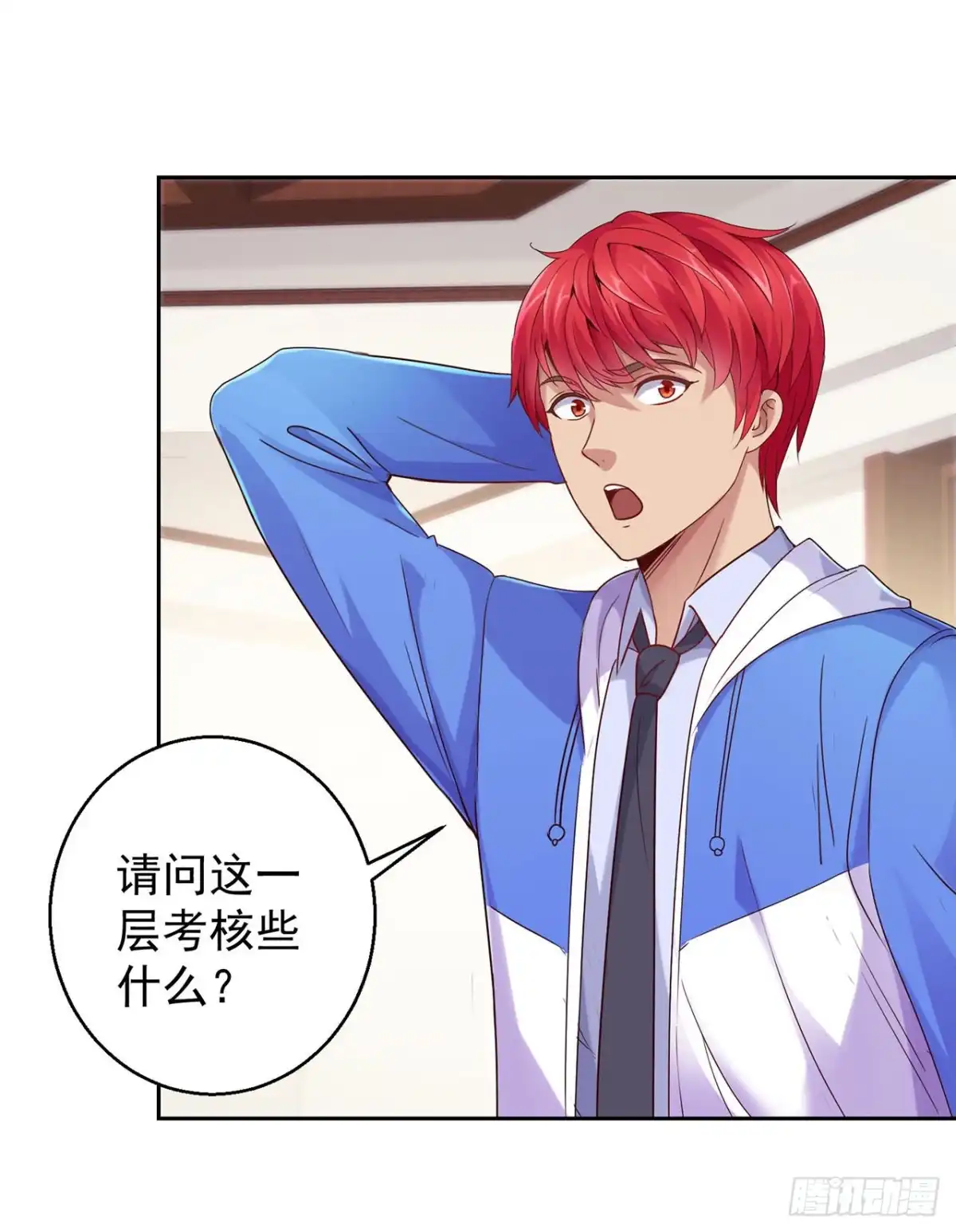 我靠系统发家致富 第135话 第8页