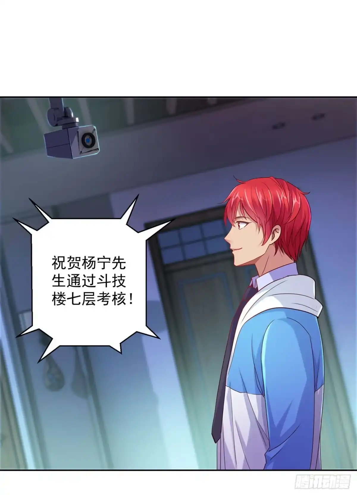 我靠系统发家致富 第136话 第10页