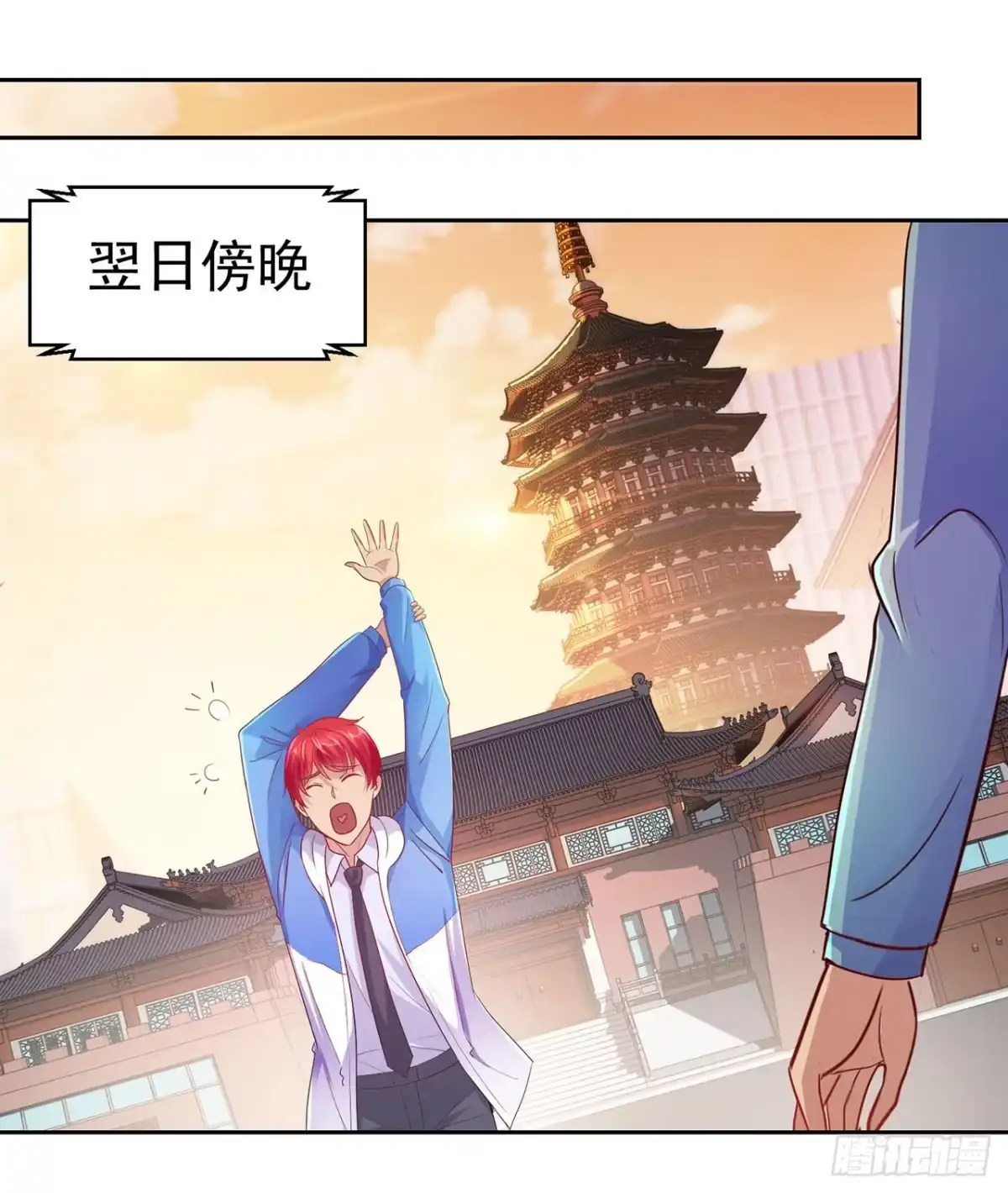 我靠系统发家致富 第136话 第19页
