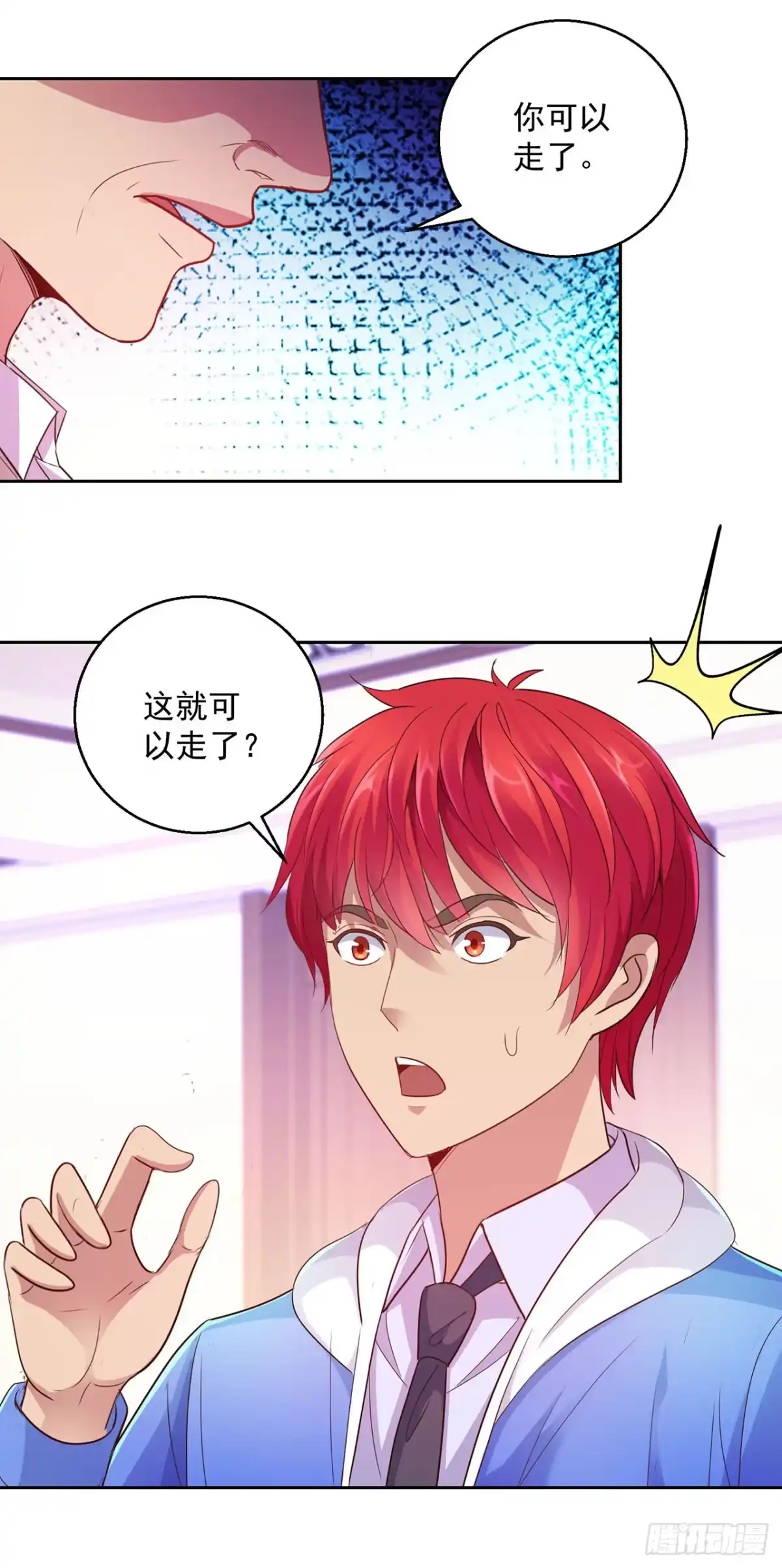 我靠系统发家致富 第136话 第2页
