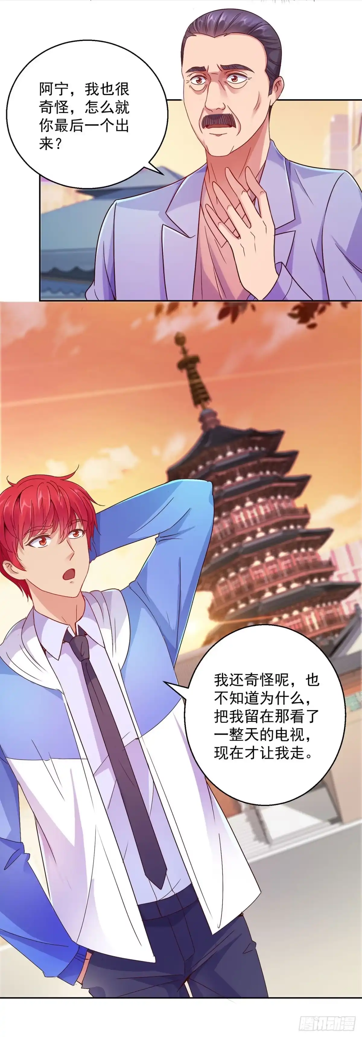 我靠系统发家致富 第136话 第22页