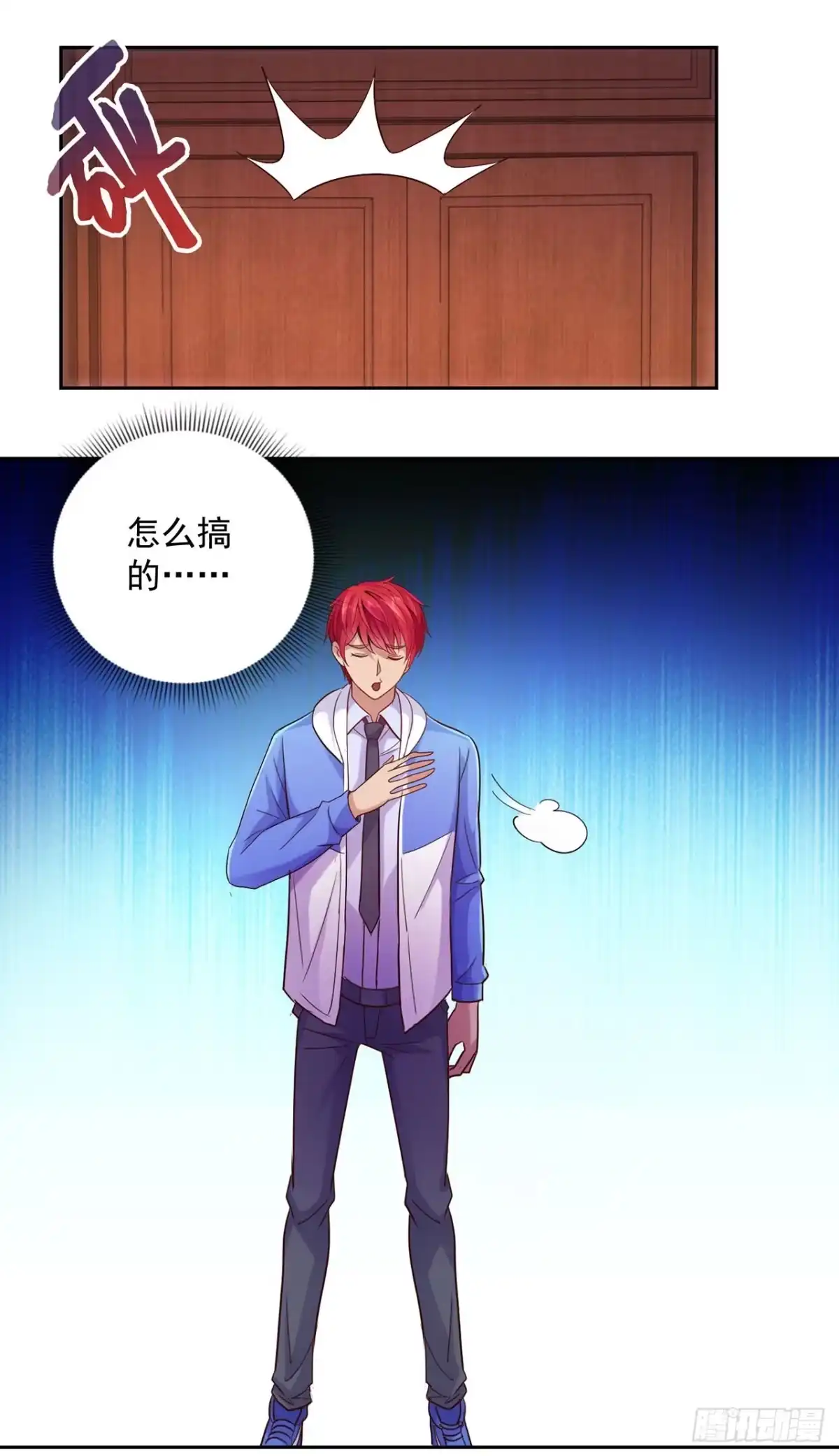我靠系统发家致富 第136话 第5页