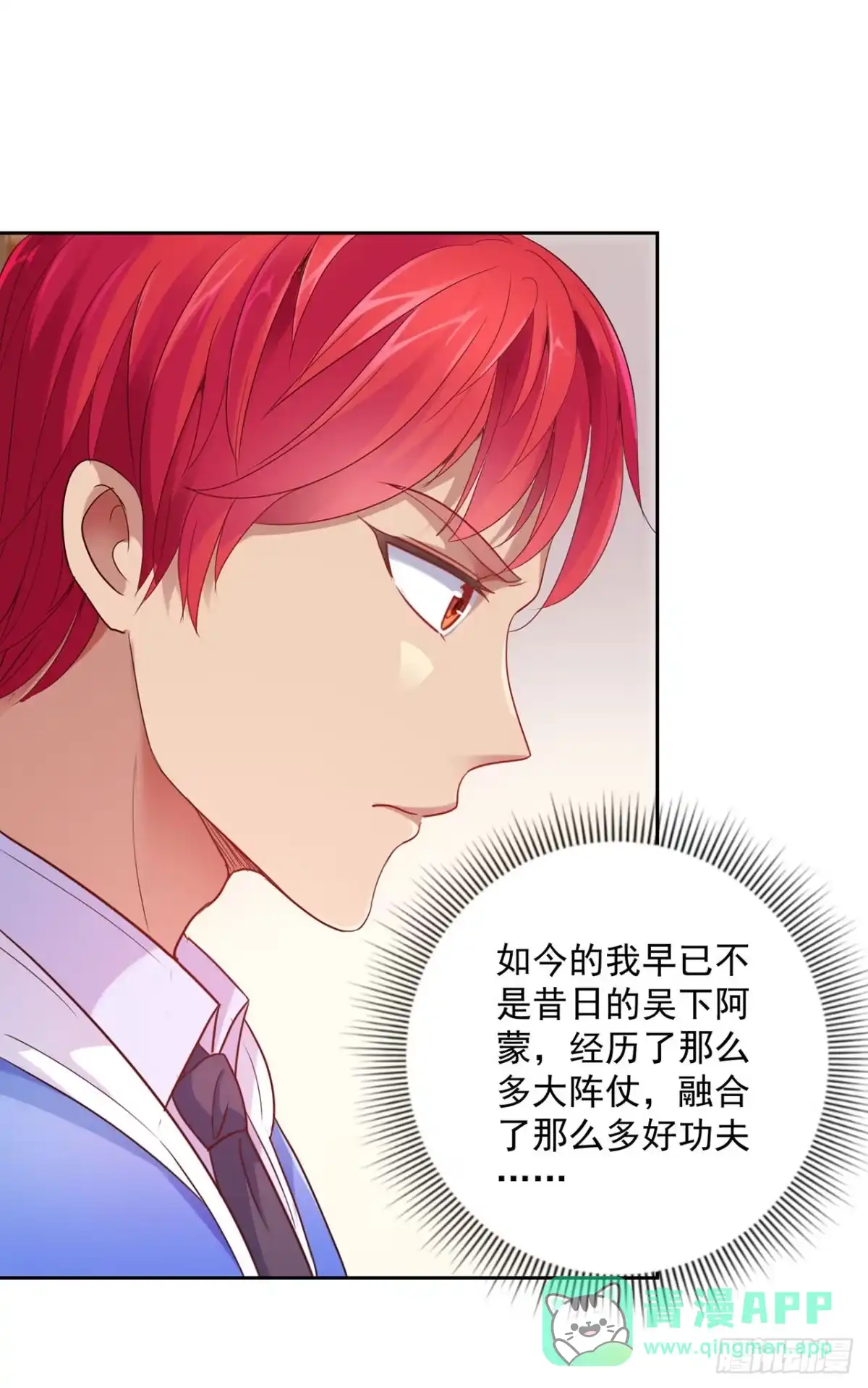 我靠系统发家致富 第136话 第6页