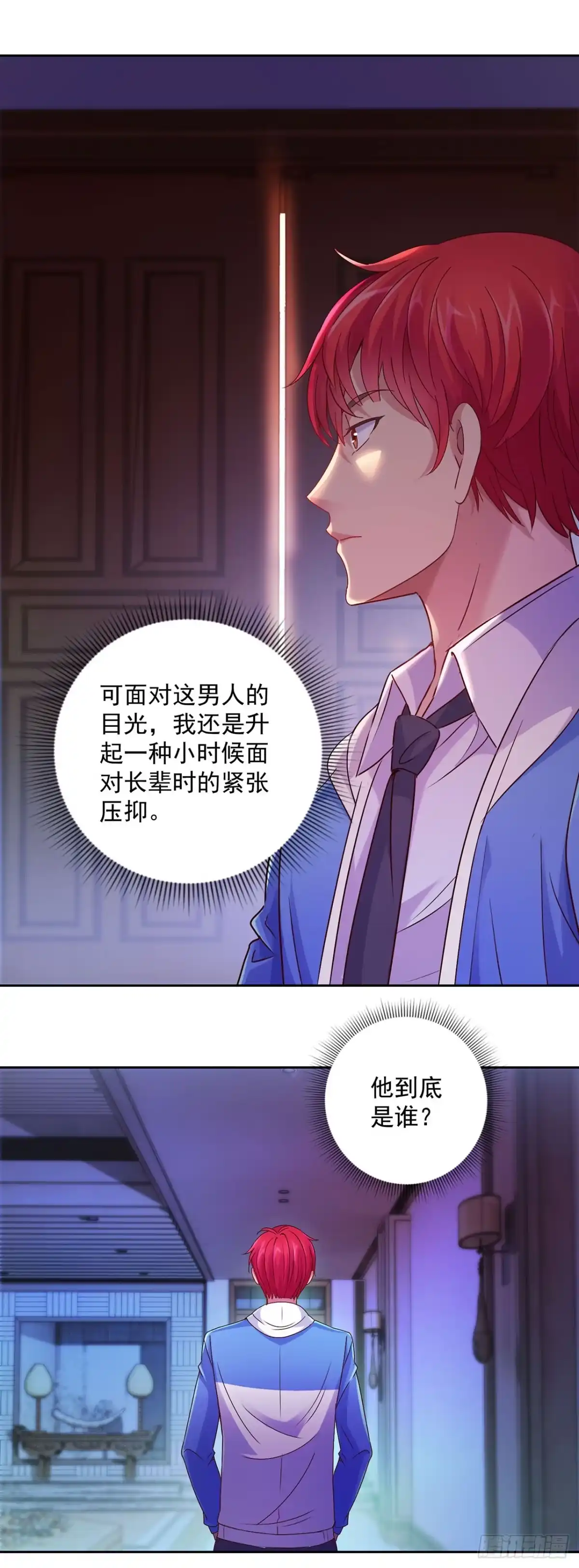 我靠系统发家致富 第136话 第7页