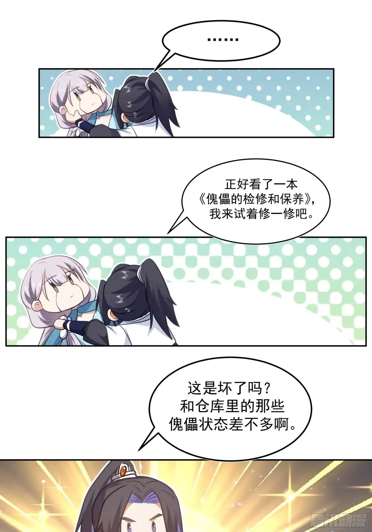 第33页