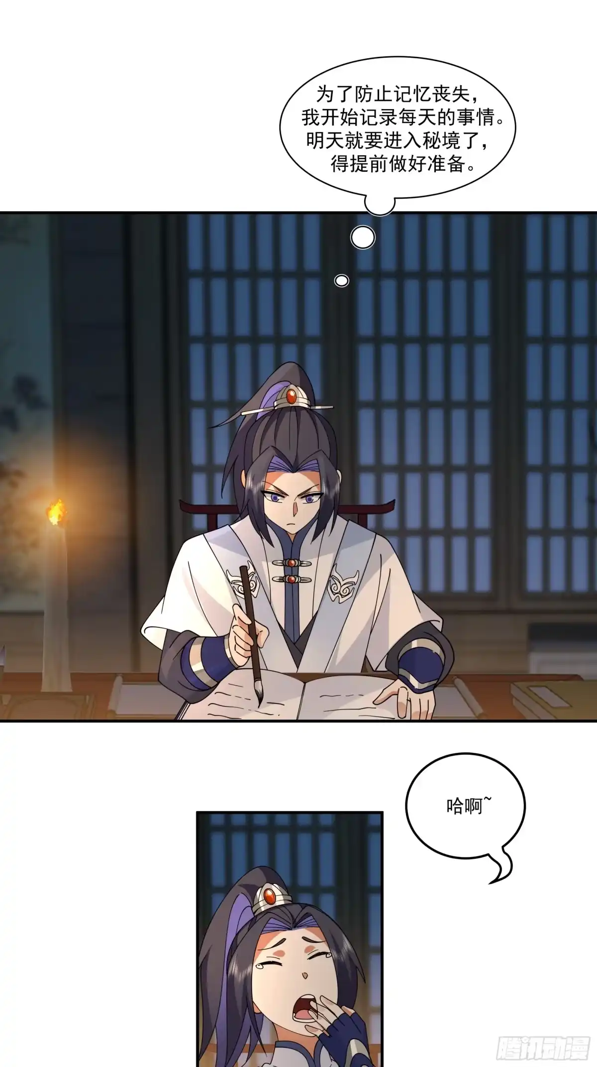 第16页