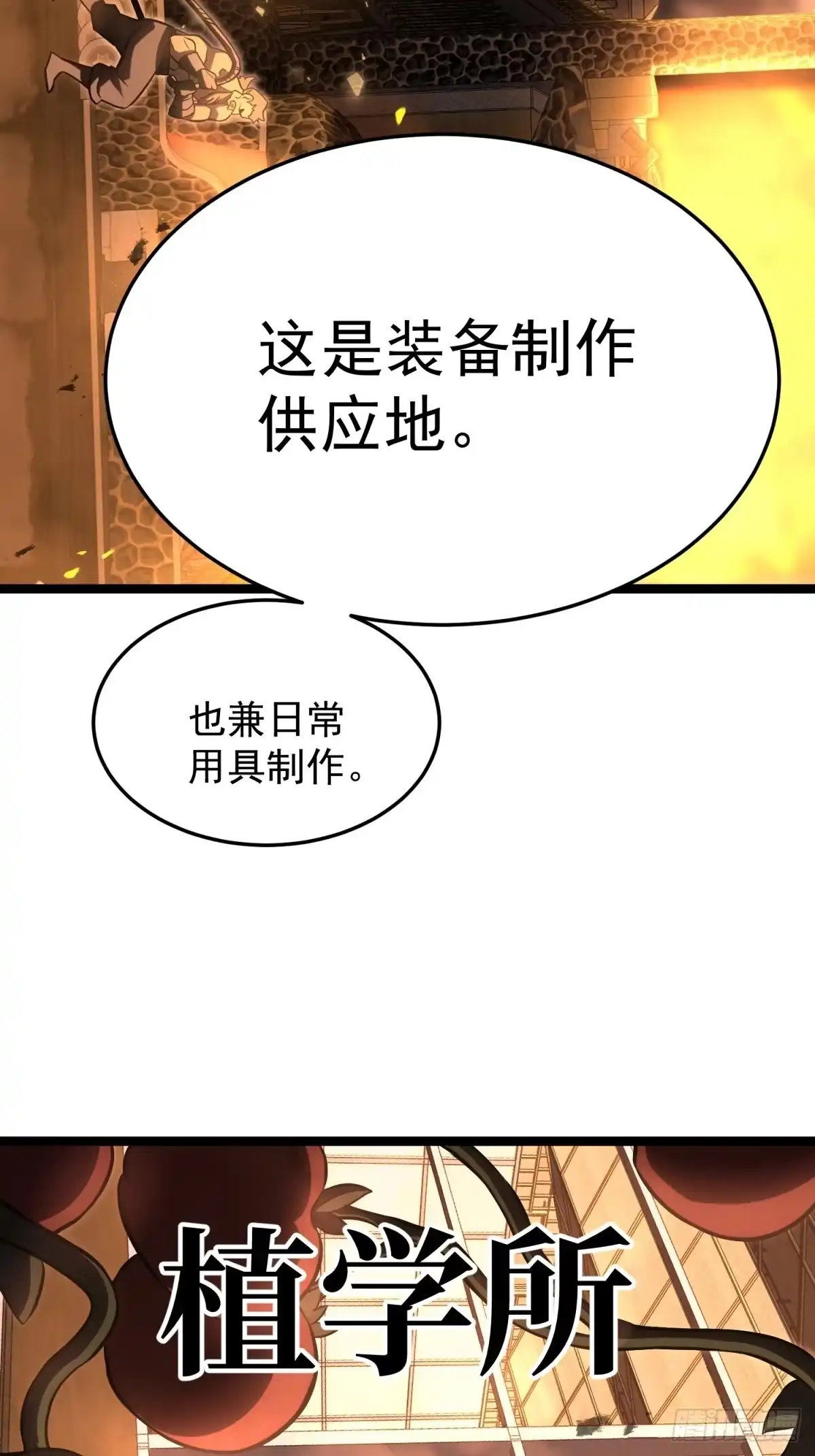 重生后我用镜面反转复仇 余烬城困境 第11页