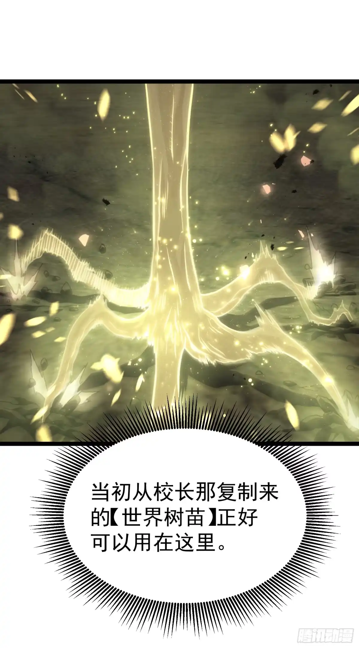 重生后我用镜面反转复仇 余烬城困境 第118页
