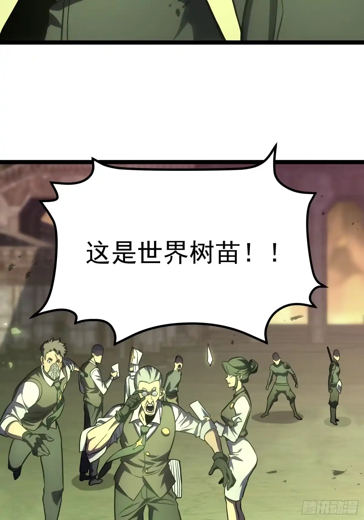 重生后我用镜面反转复仇 余烬城困境 第123页