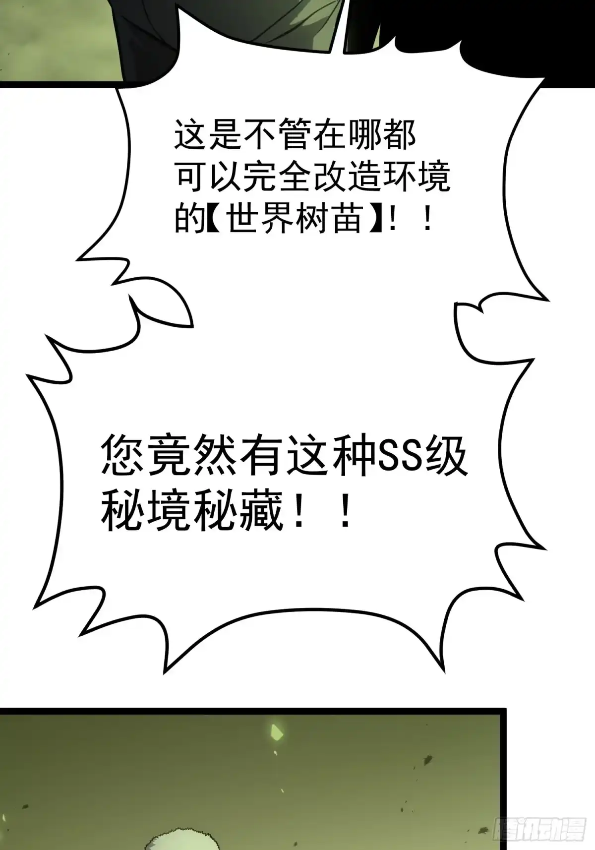 重生后我用镜面反转复仇 余烬城困境 第126页