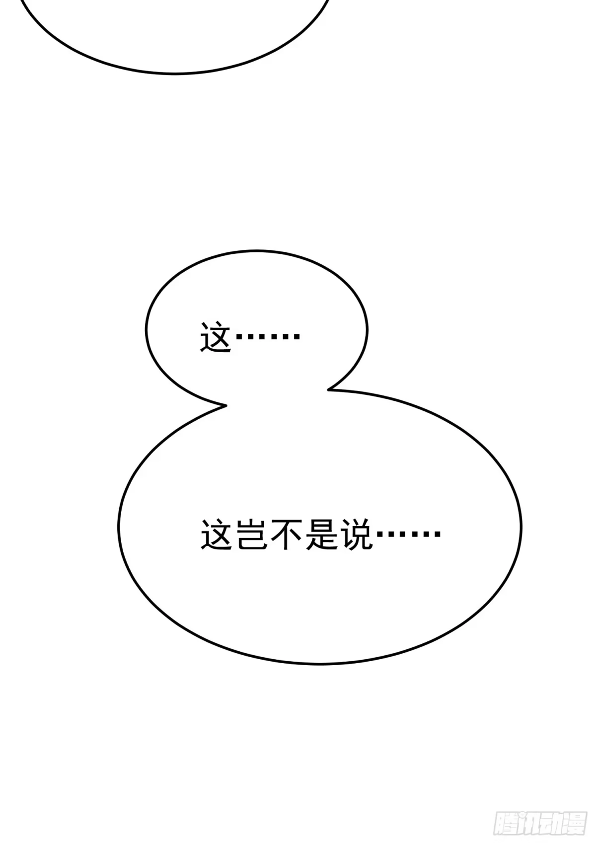 重生后我用镜面反转复仇 余烬城困境 第128页