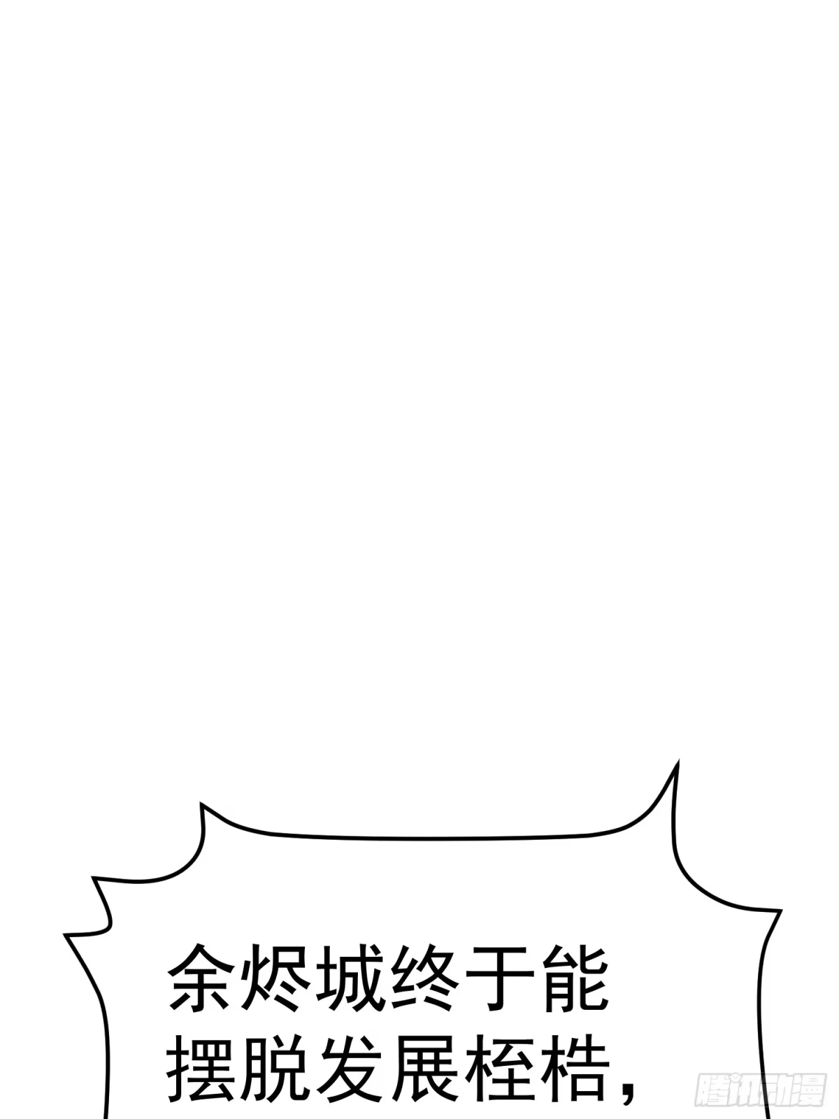 重生后我用镜面反转复仇 余烬城困境 第129页