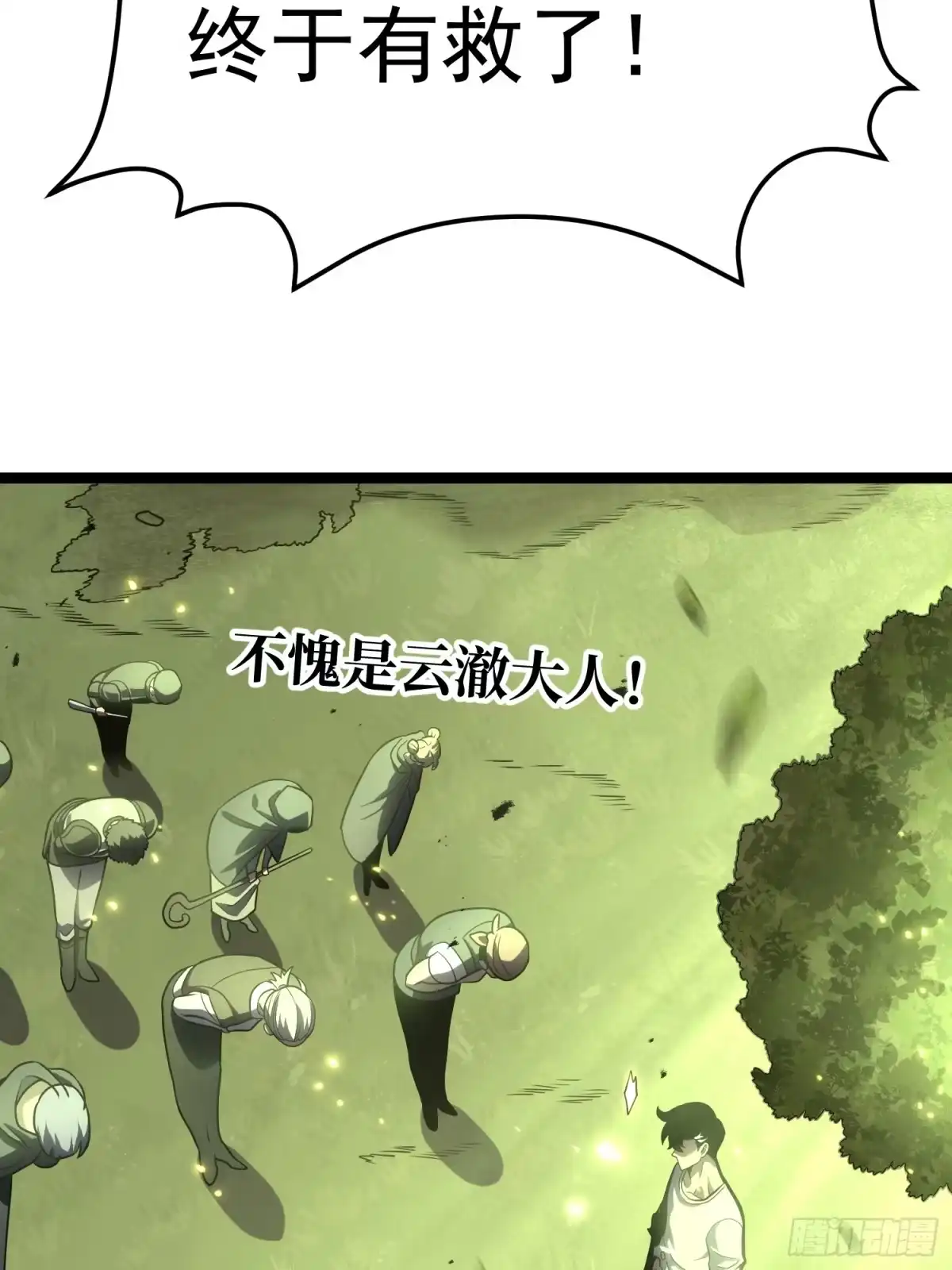 重生后我用镜面反转复仇 余烬城困境 第130页