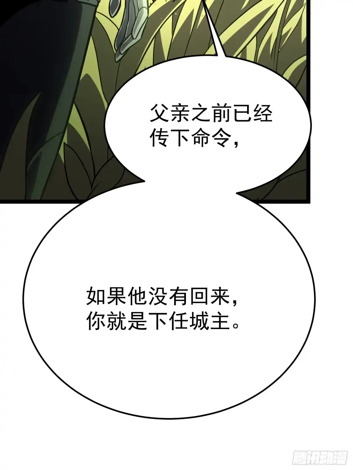 重生后我用镜面反转复仇 余烬城困境 第136页