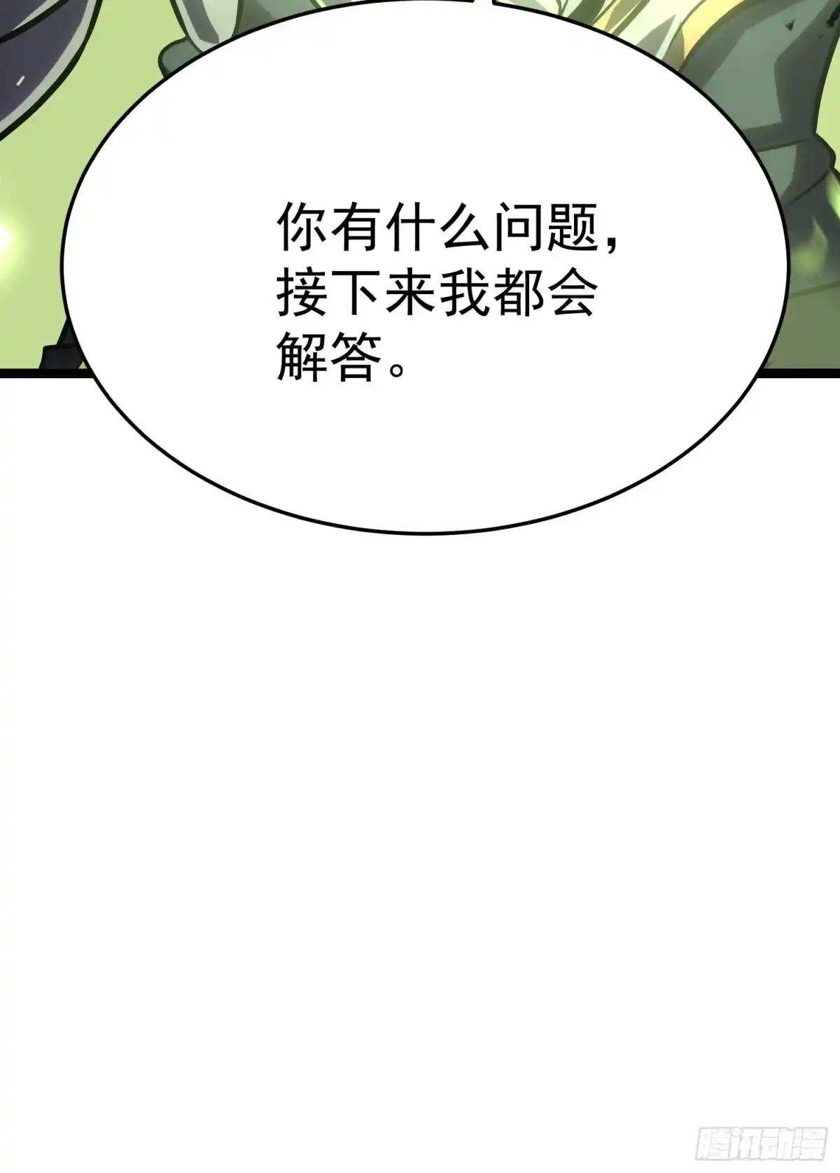 重生后我用镜面反转复仇 余烬城困境 第139页