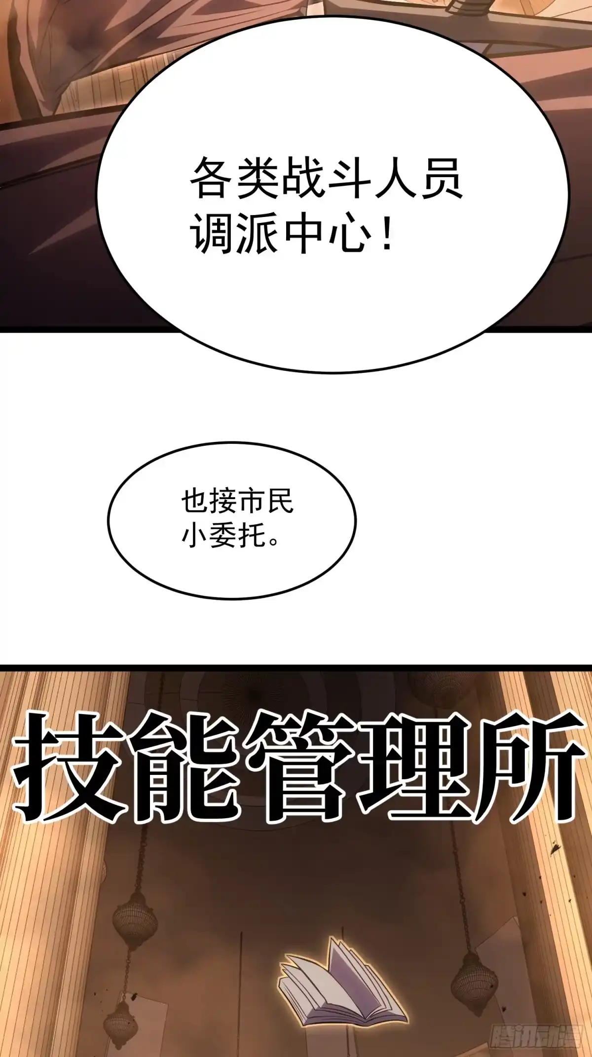 重生后我用镜面反转复仇 余烬城困境 第14页