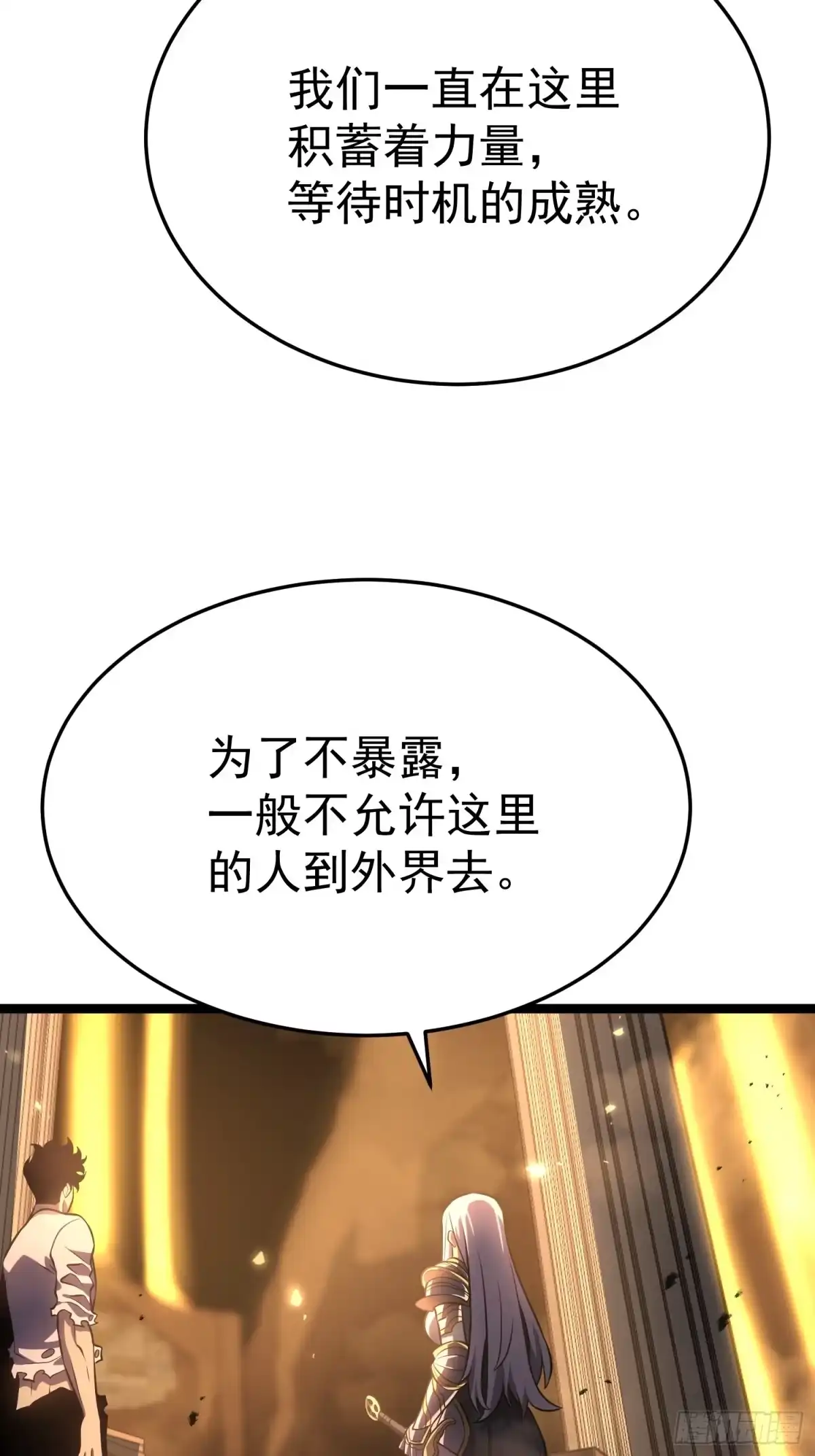 重生后我用镜面反转复仇 余烬城困境 第17页