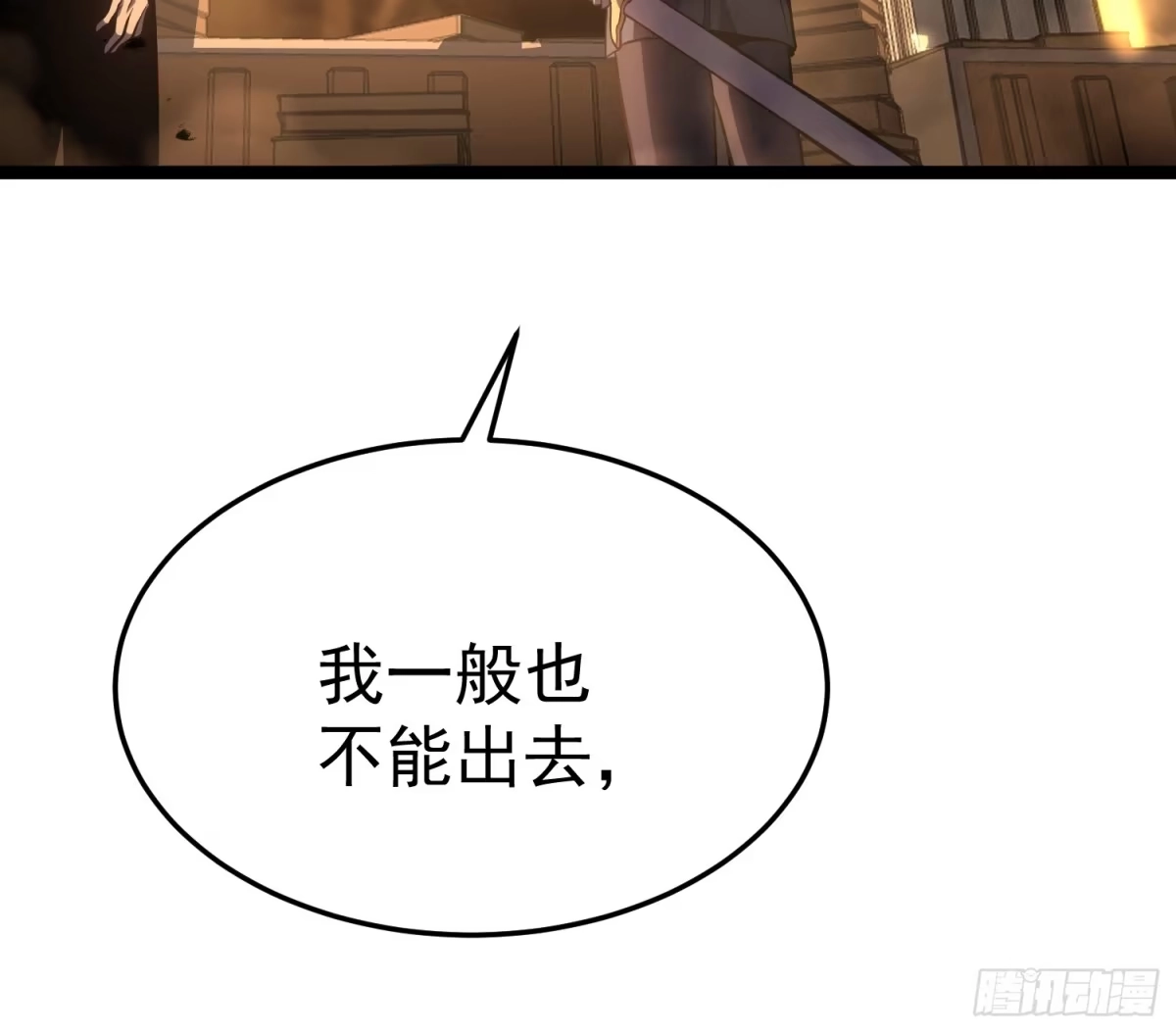重生后我用镜面反转复仇 余烬城困境 第18页