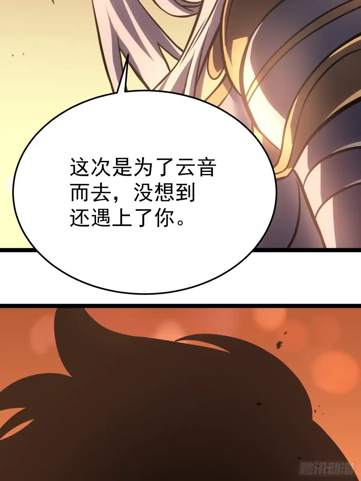 重生后我用镜面反转复仇 余烬城困境 第20页