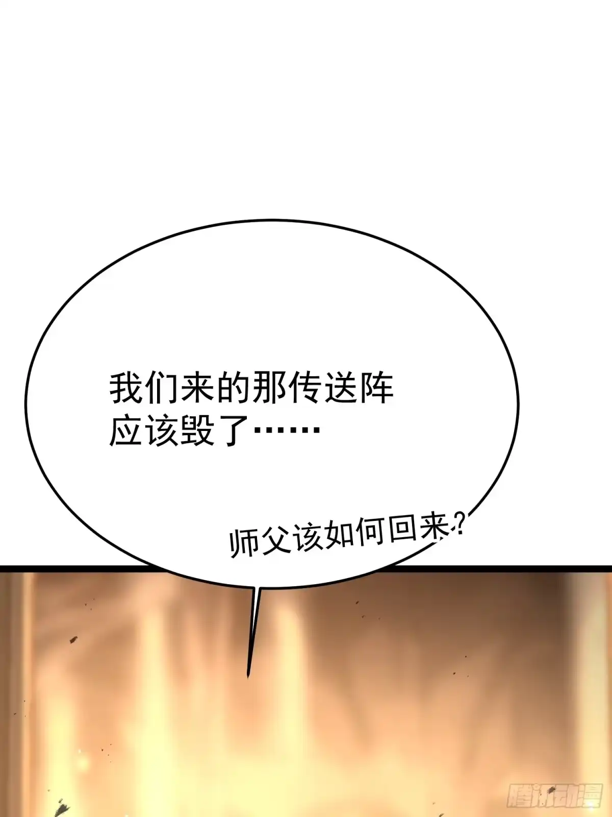 重生后我用镜面反转复仇 余烬城困境 第24页
