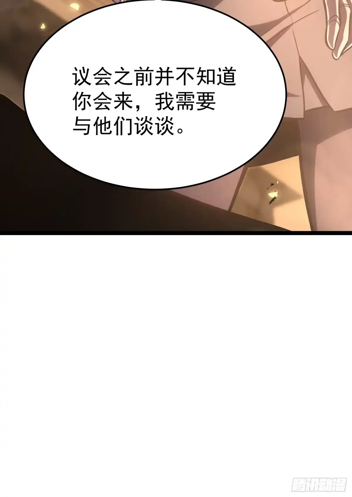 重生后我用镜面反转复仇 余烬城困境 第33页