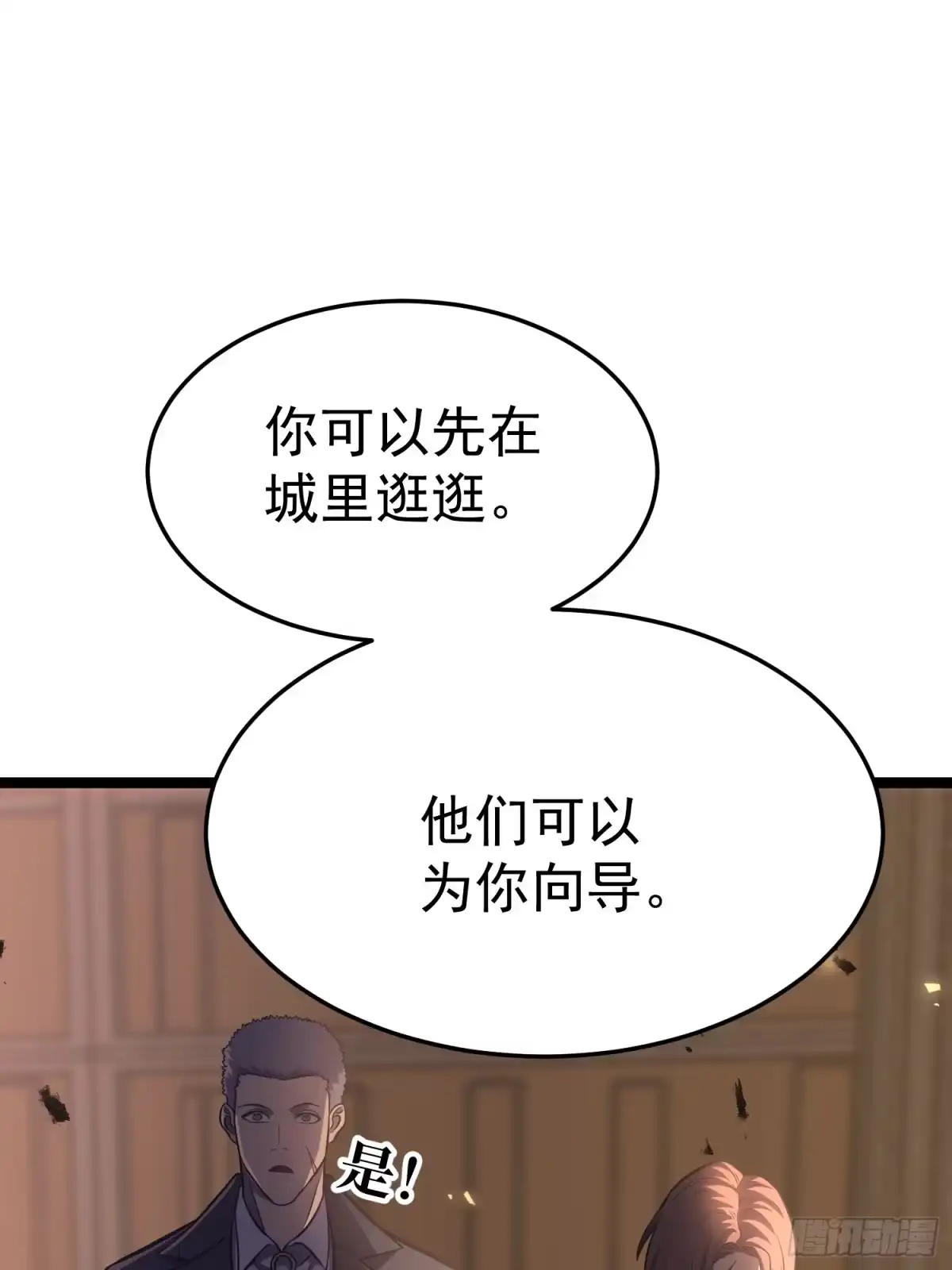 重生后我用镜面反转复仇 余烬城困境 第34页