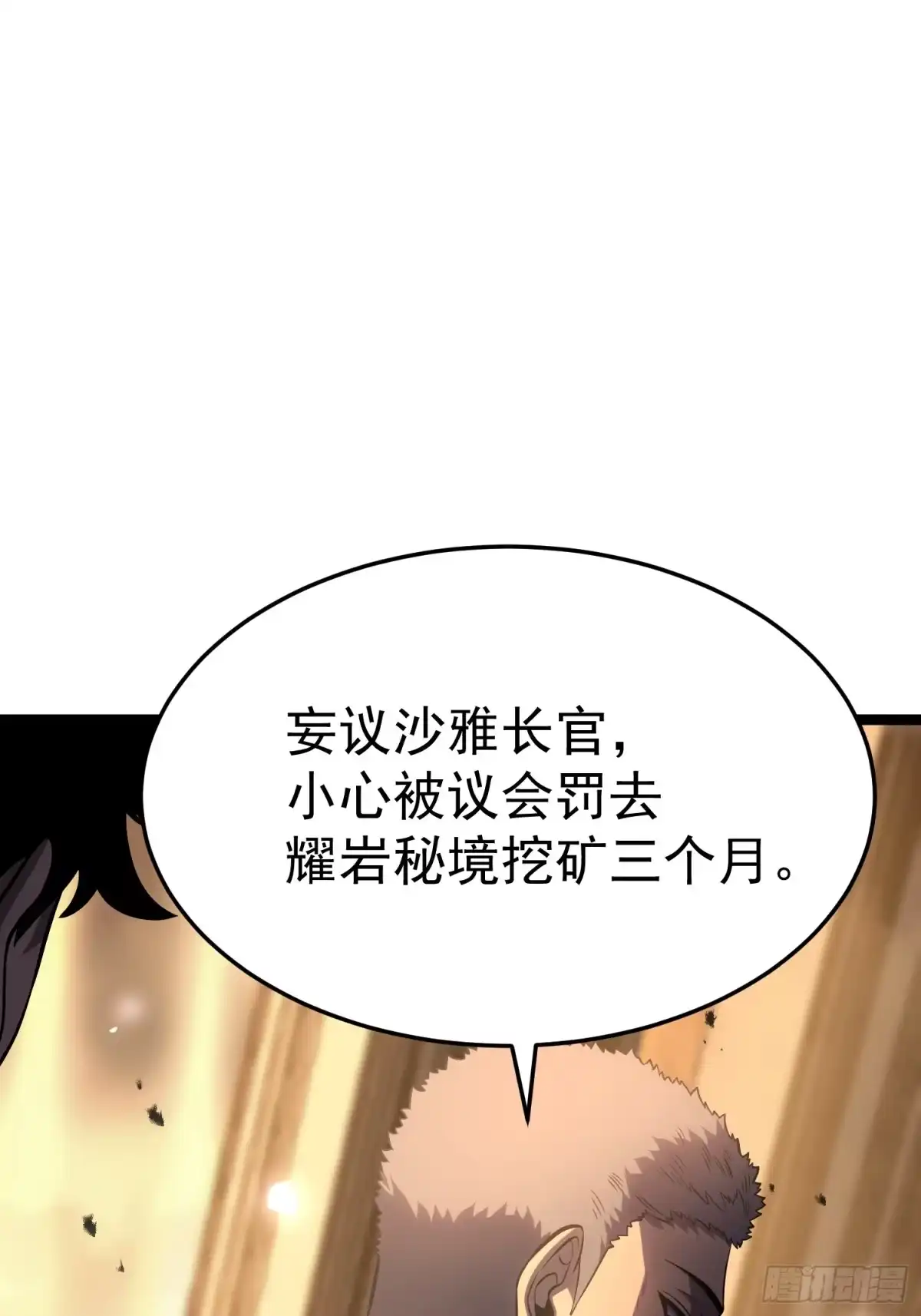 重生后我用镜面反转复仇 余烬城困境 第44页