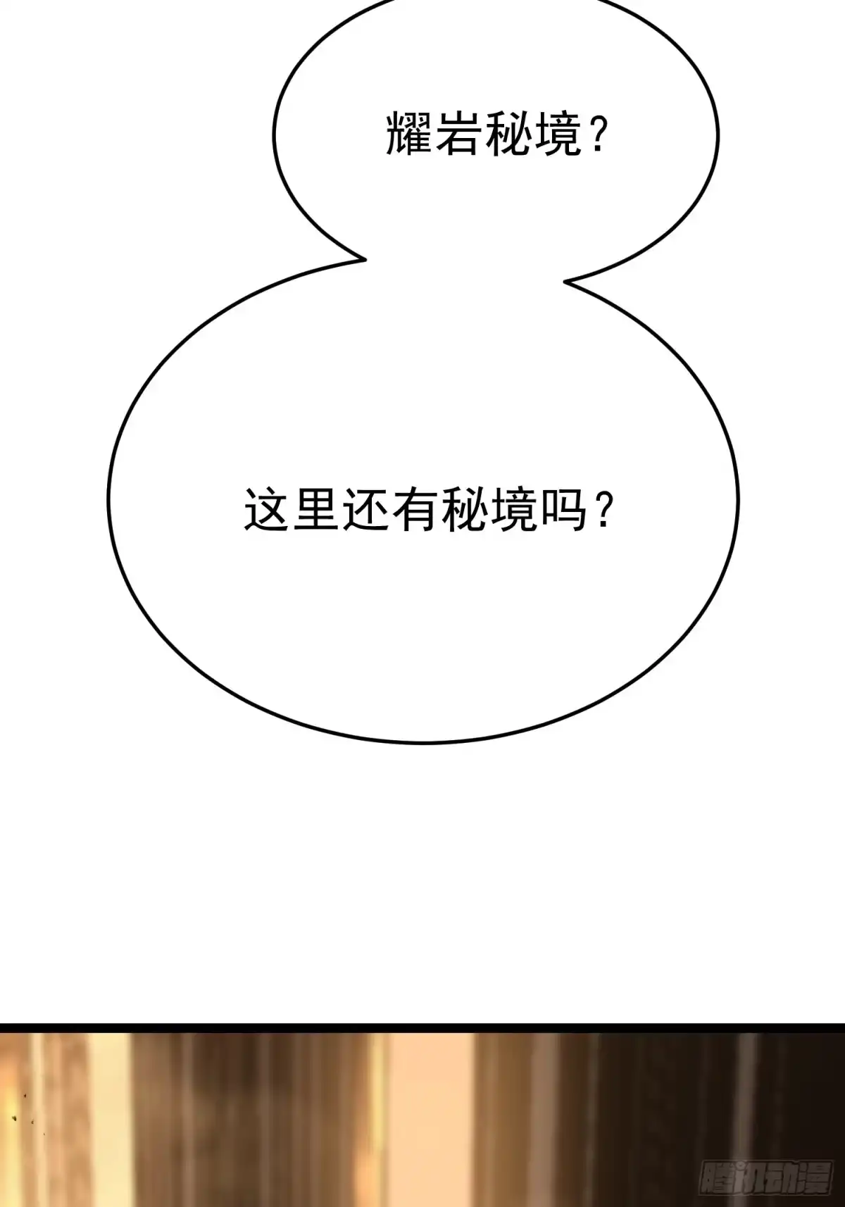重生后我用镜面反转复仇 余烬城困境 第48页