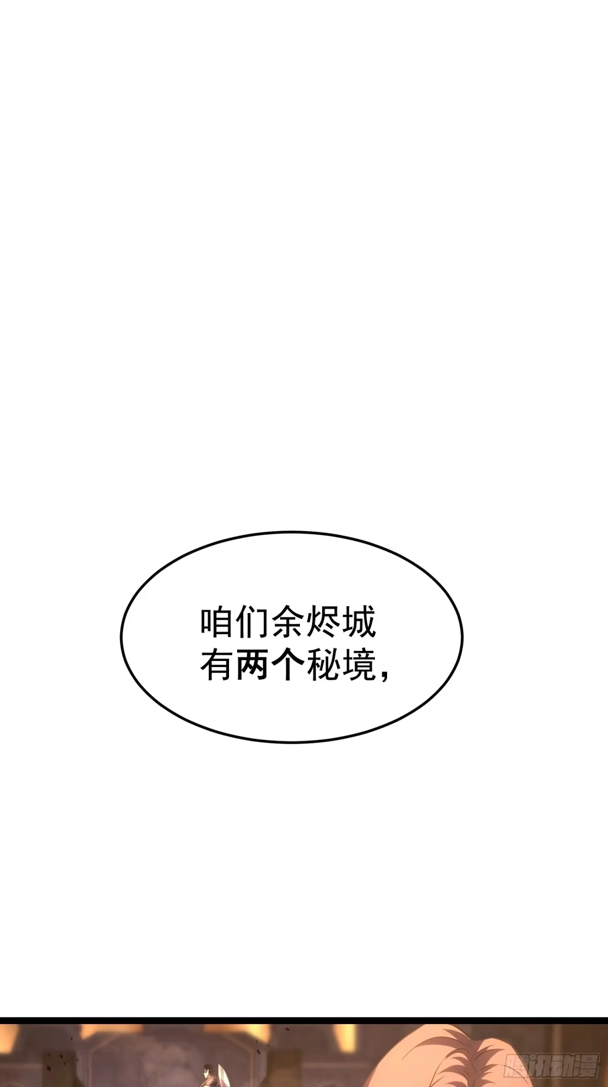 重生后我用镜面反转复仇 余烬城困境 第53页