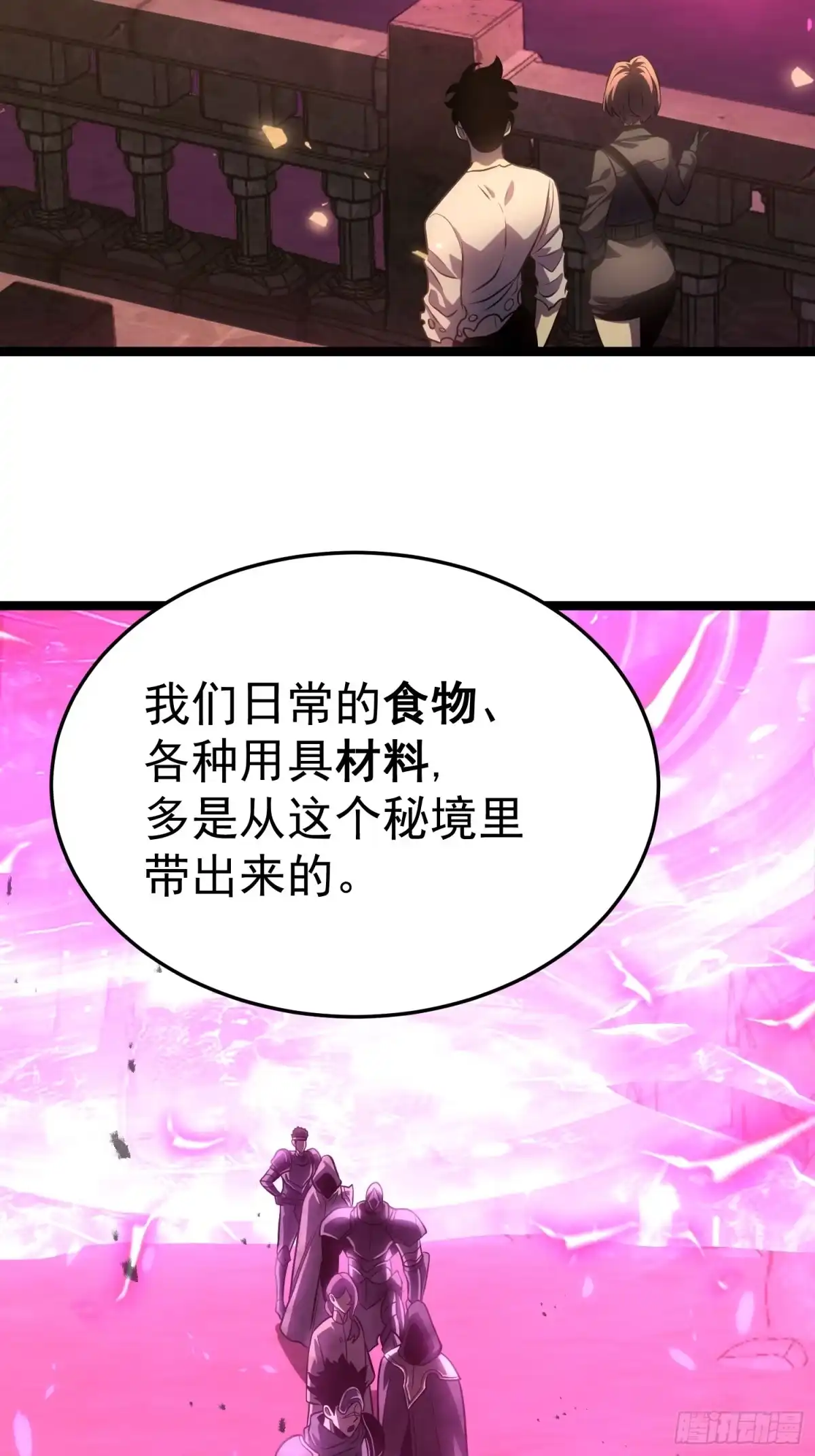 重生后我用镜面反转复仇 余烬城困境 第56页