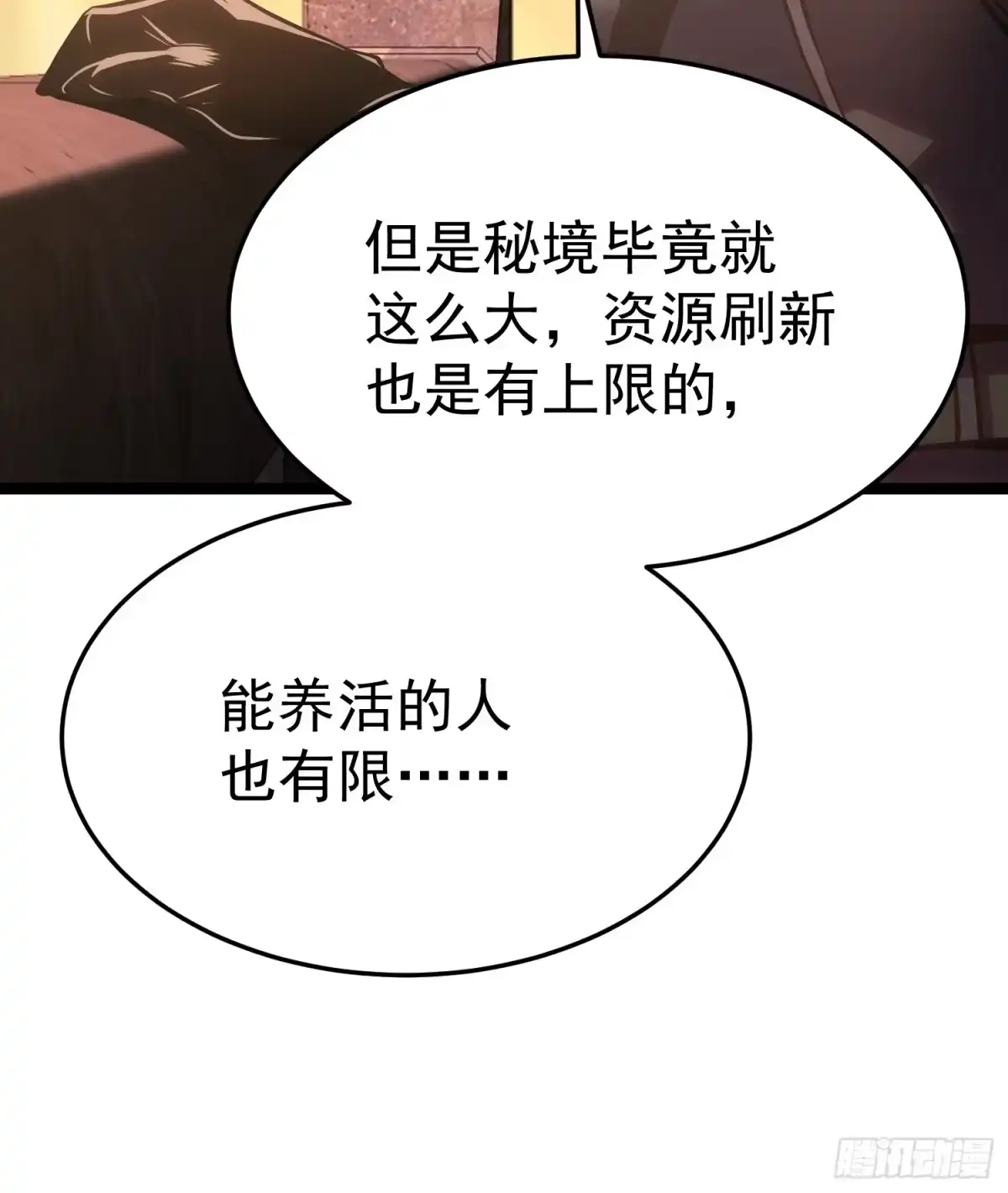 重生后我用镜面反转复仇 余烬城困境 第60页