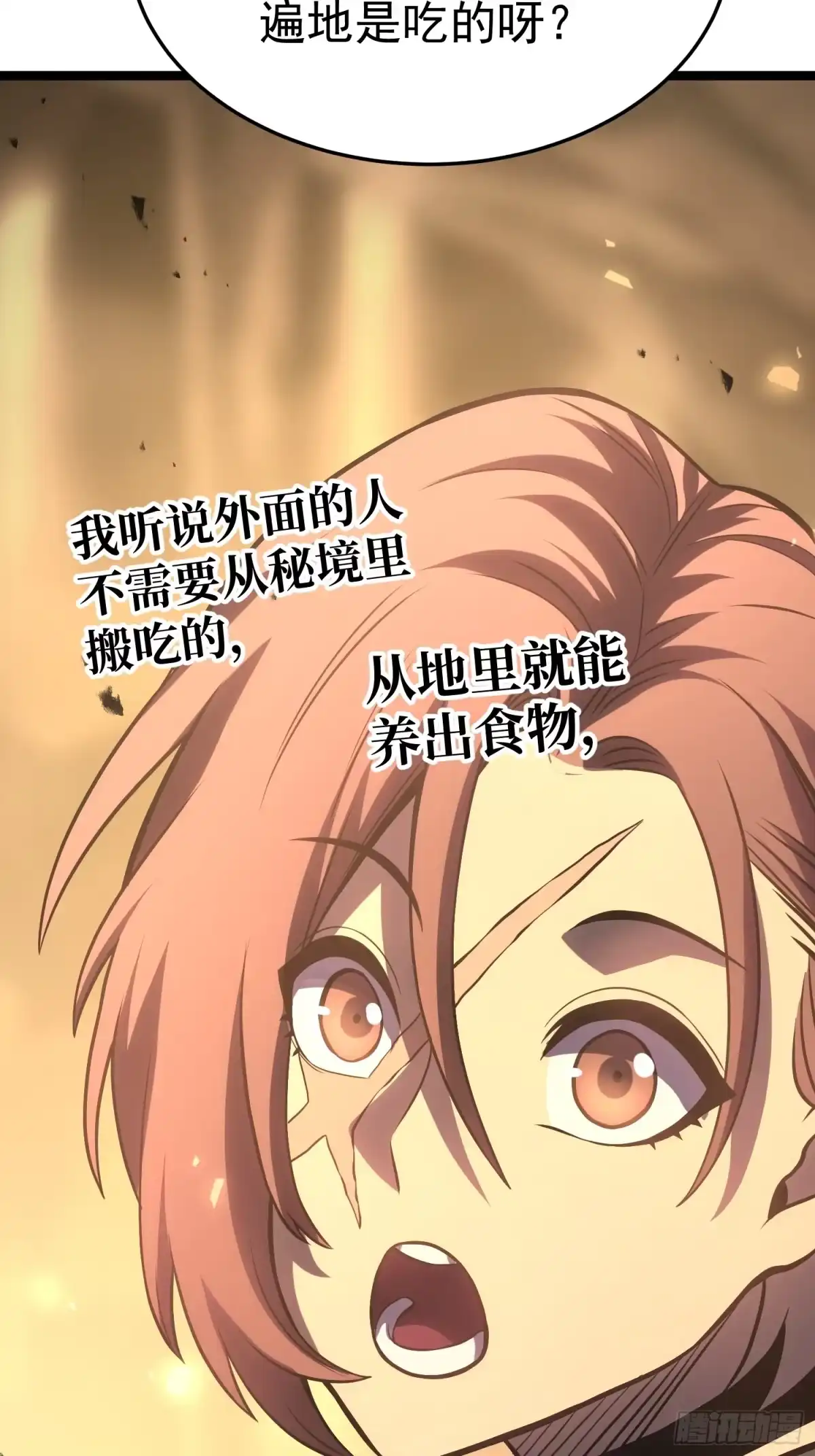 重生后我用镜面反转复仇 余烬城困境 第62页