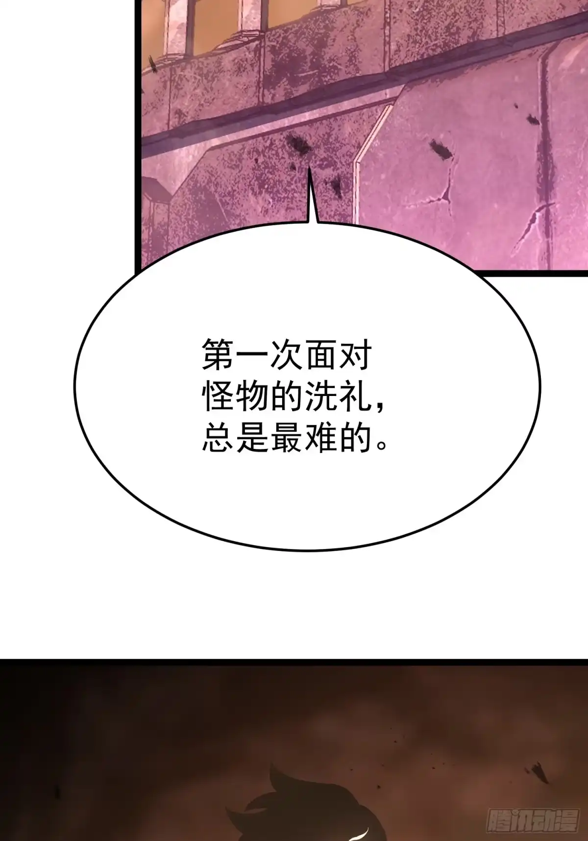 重生后我用镜面反转复仇 余烬城困境 第72页