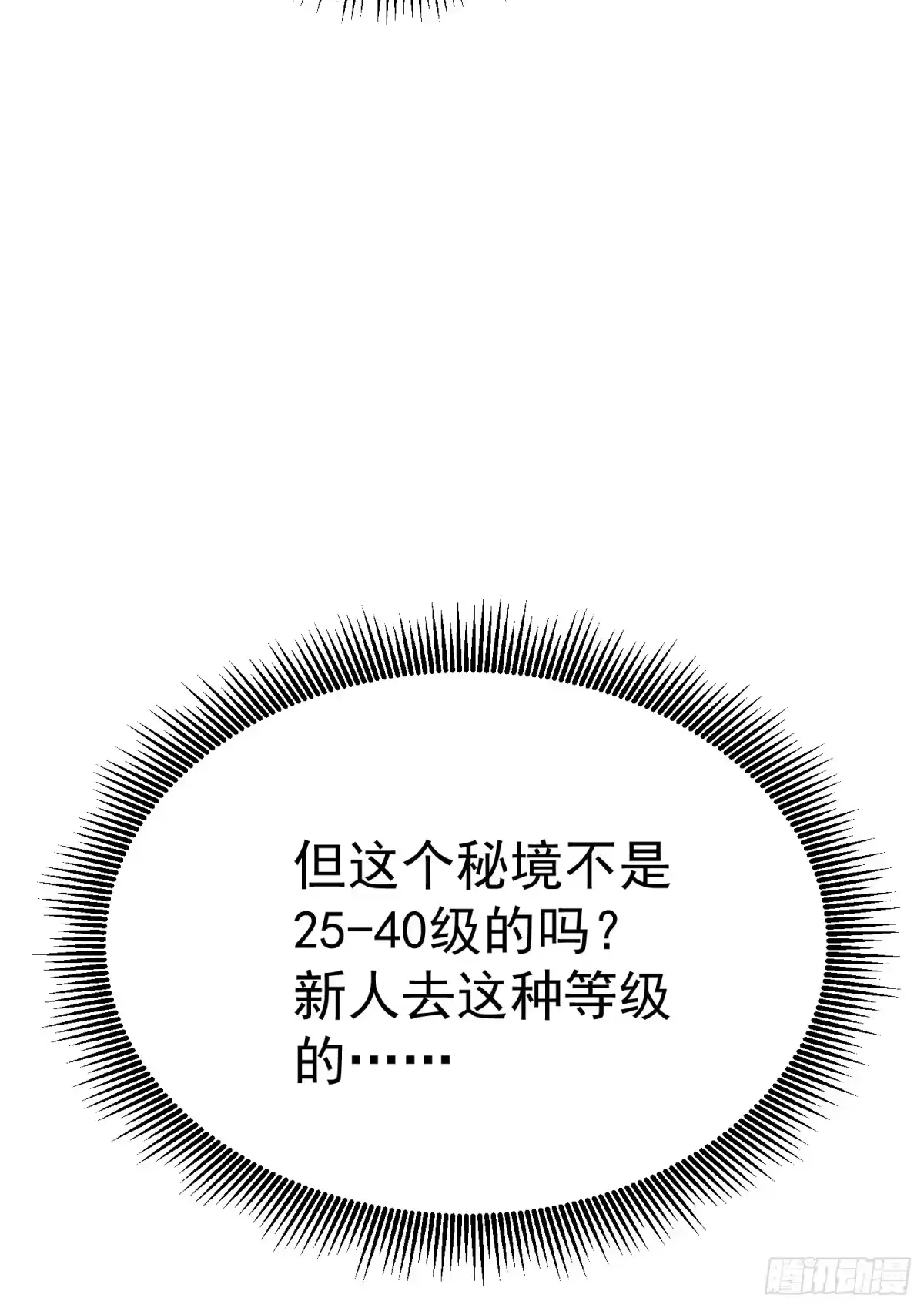 重生后我用镜面反转复仇 余烬城困境 第74页