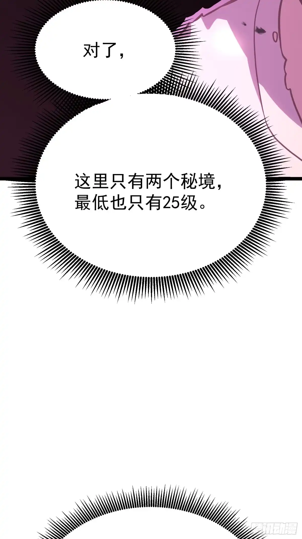 重生后我用镜面反转复仇 余烬城困境 第76页